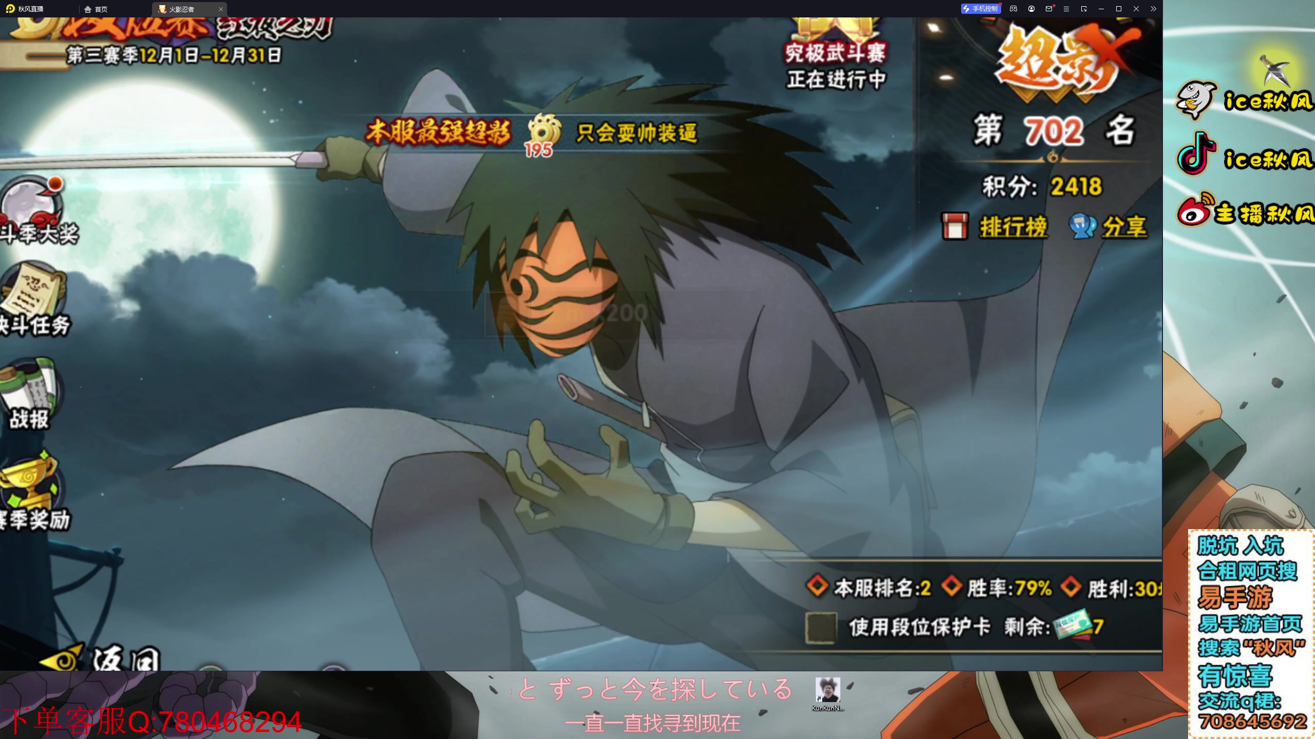 【2023-12-13 20点场】ice秋风：全随机段位直播，百战水门任务开启！