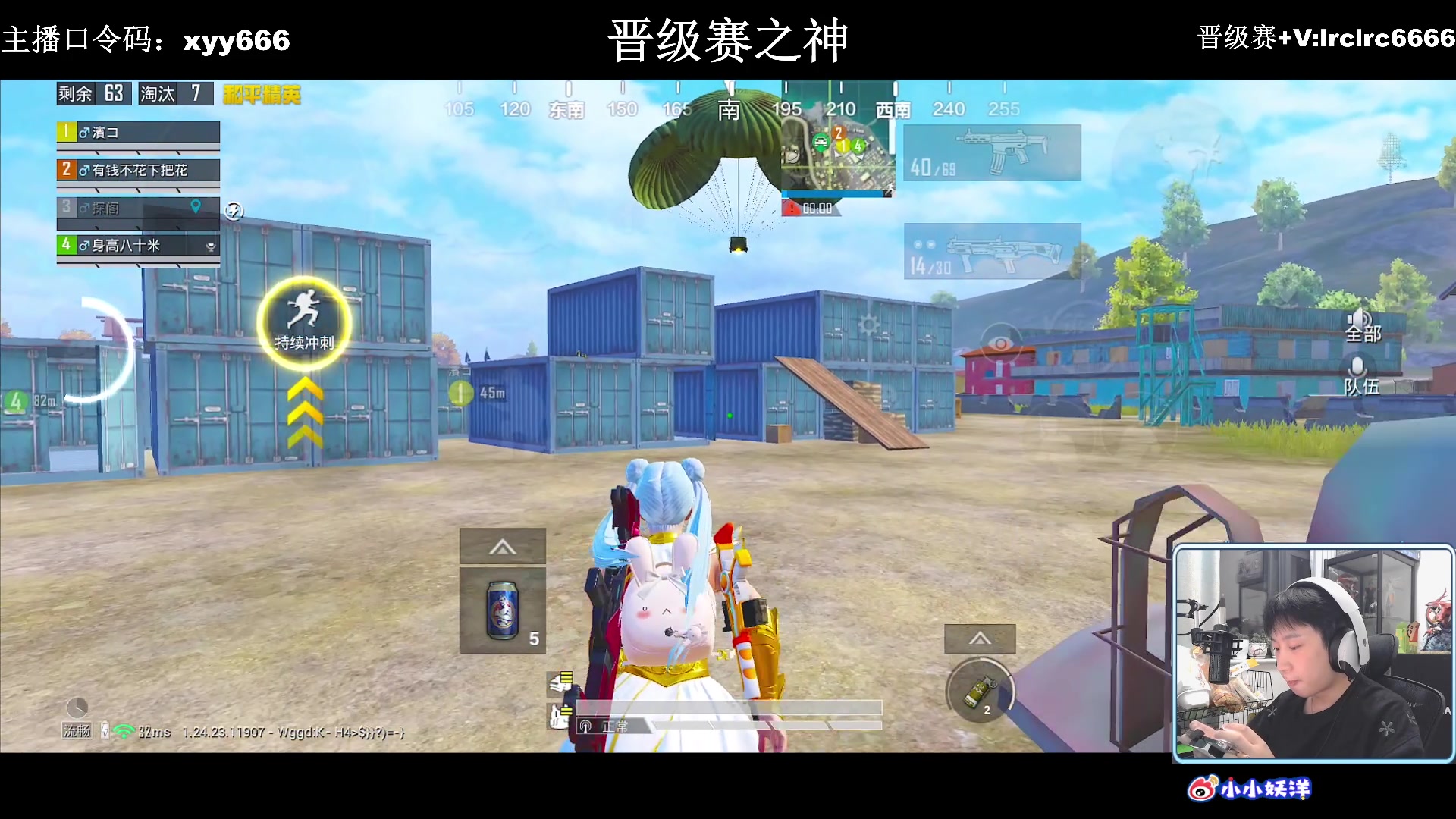 【2023-12-12 22点场】小妖洋：【一个非常精彩的直播间】