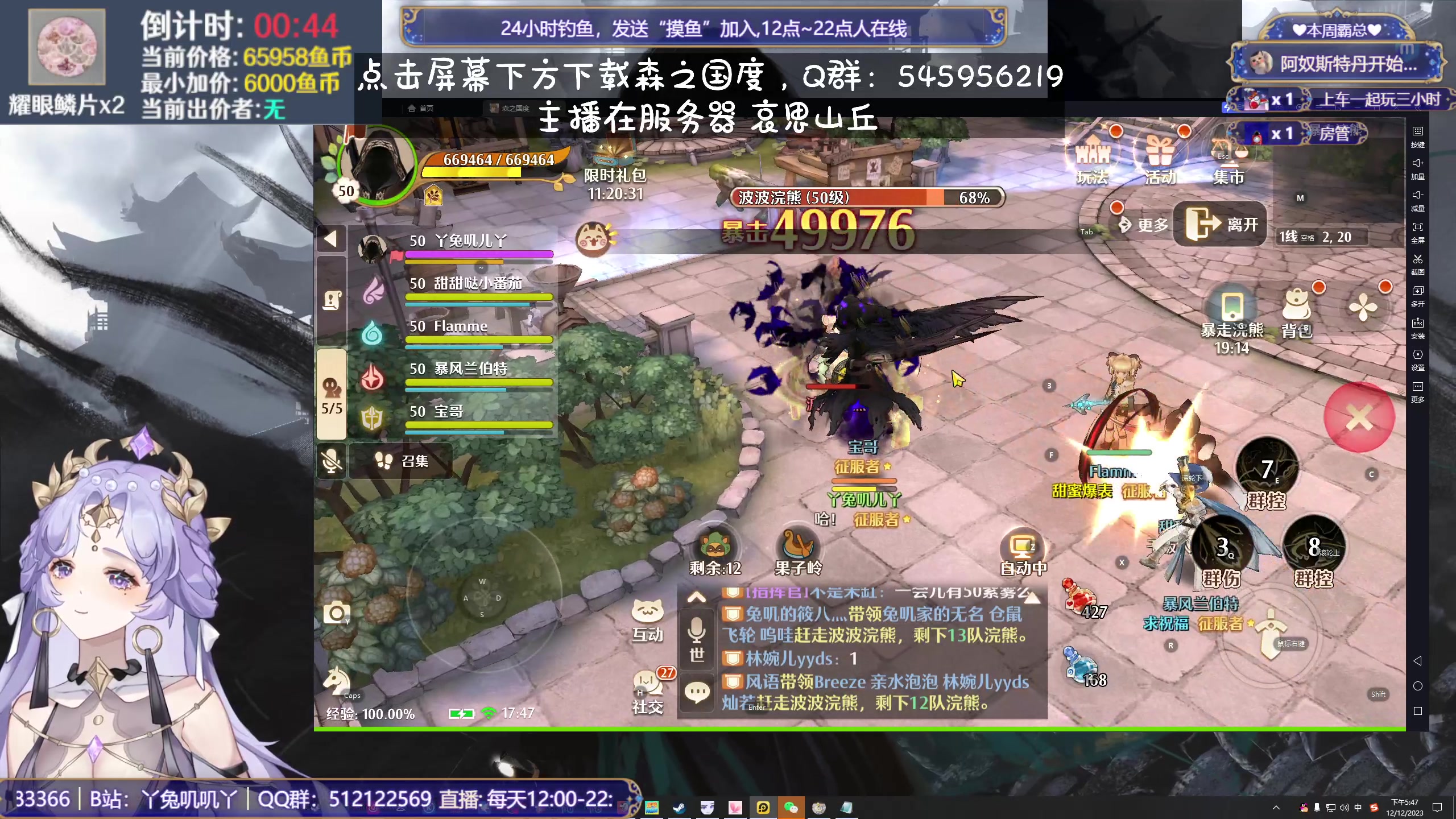 【2023-12-12 17点场】兔叽叽丫：双倍十二三级渔场✨鼠鼠王国永不灭！