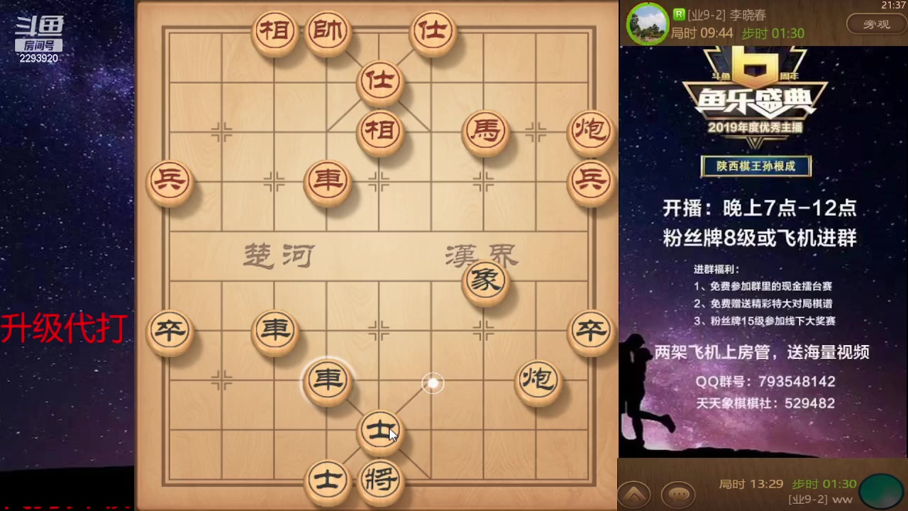 【2023-12-13 20点场】日月轮回888：巅峰布局全能大师