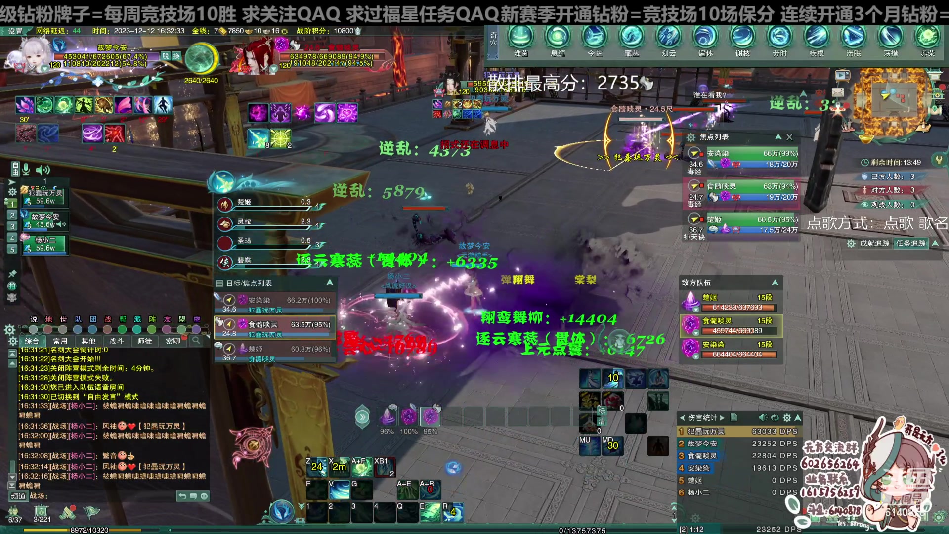 【2023-12-12 15点场】君且莫惜一：【纯开无方】无方散排一会