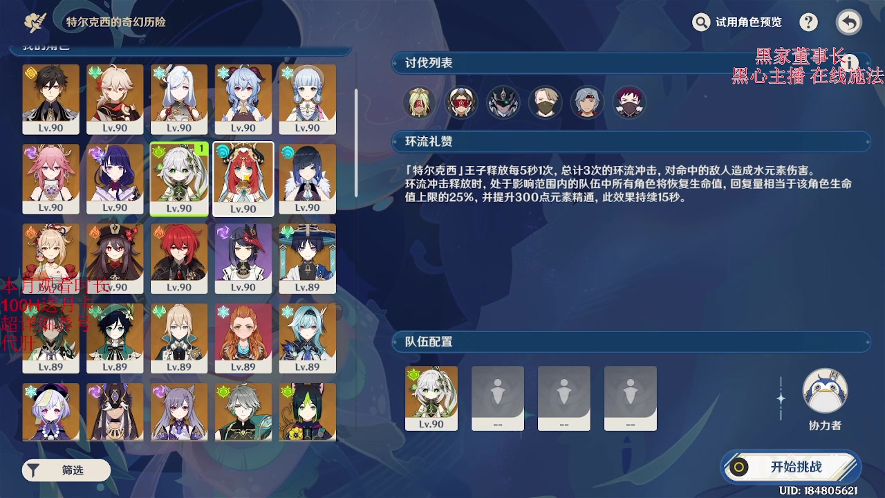【2023-12-06 17点场】刻晴天下第一优雅：花式深渊，最花里胡哨的男人！