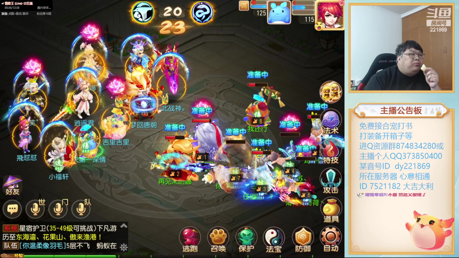 【2023-12-13 15点场】小儿郎丶丶：梦幻西游手游~221869
