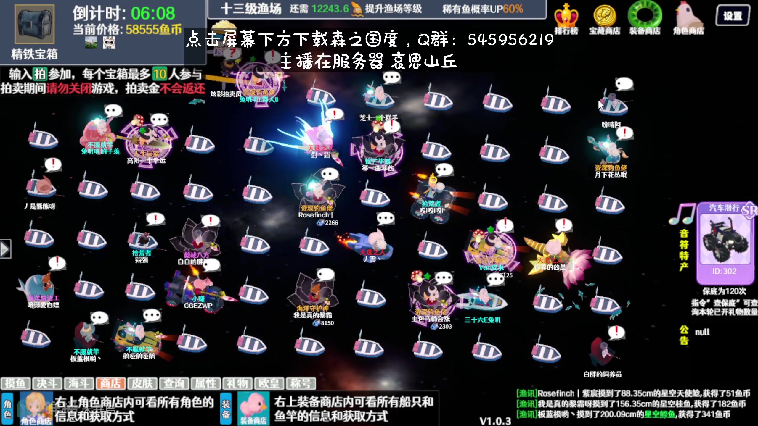 【2023-12-12 04点场】兔叽叽丫：双倍十二三级渔场✨鼠鼠王国永不灭！