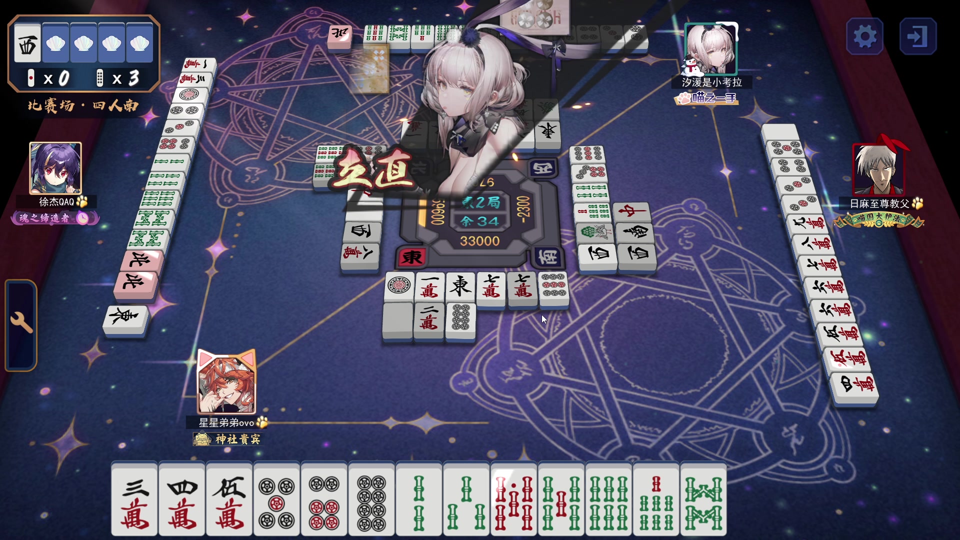 【2023-12-13 19点场】南枫阿i：随便打打!! 3436094