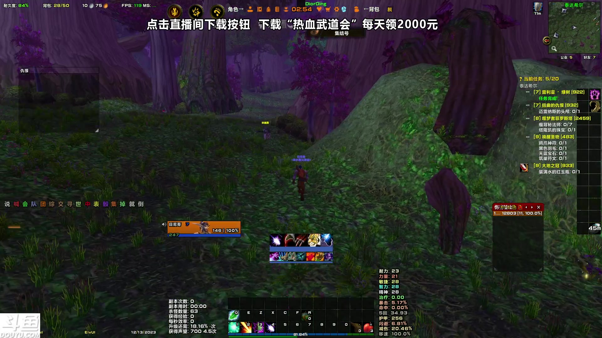 【2023-12-13 02点场】东北大鹌鹑：东北大鹌鹑 恐怖如斯