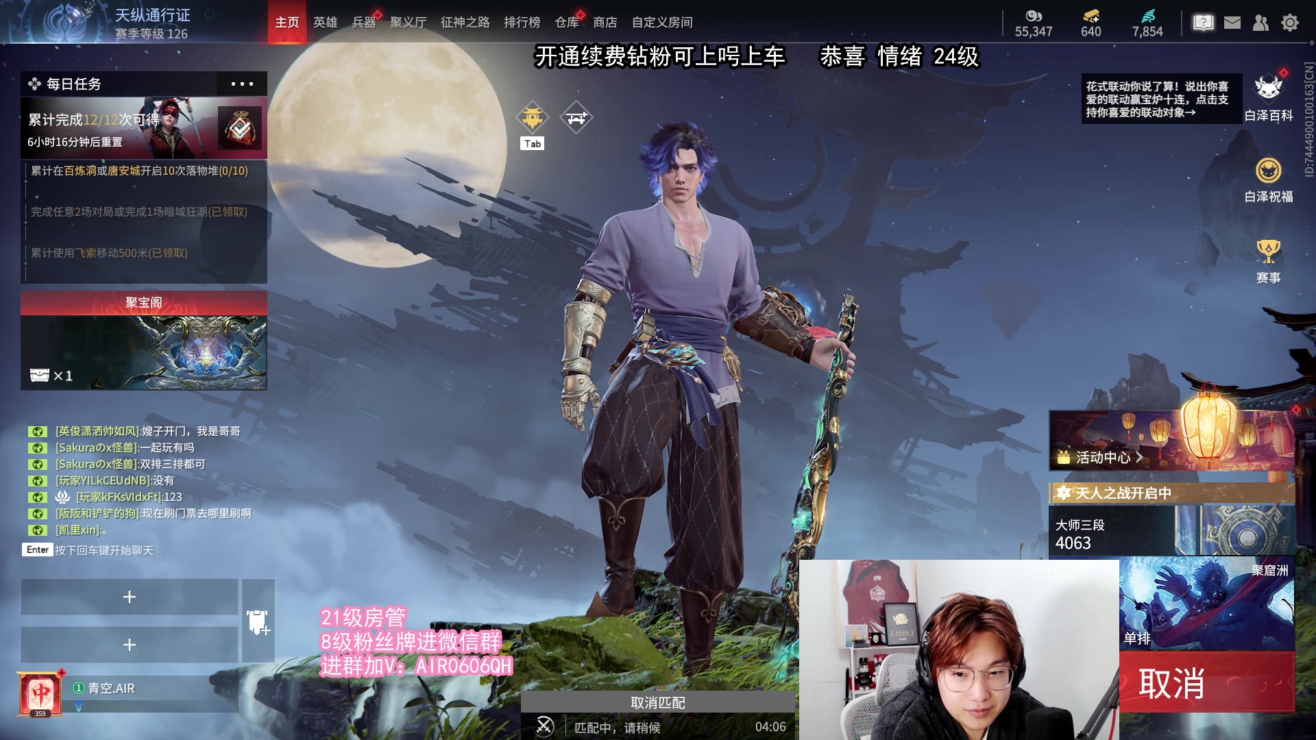 【2023-12-13 21点场】在下黄复来：【黄复来】首届劫杯单排总冠军！
