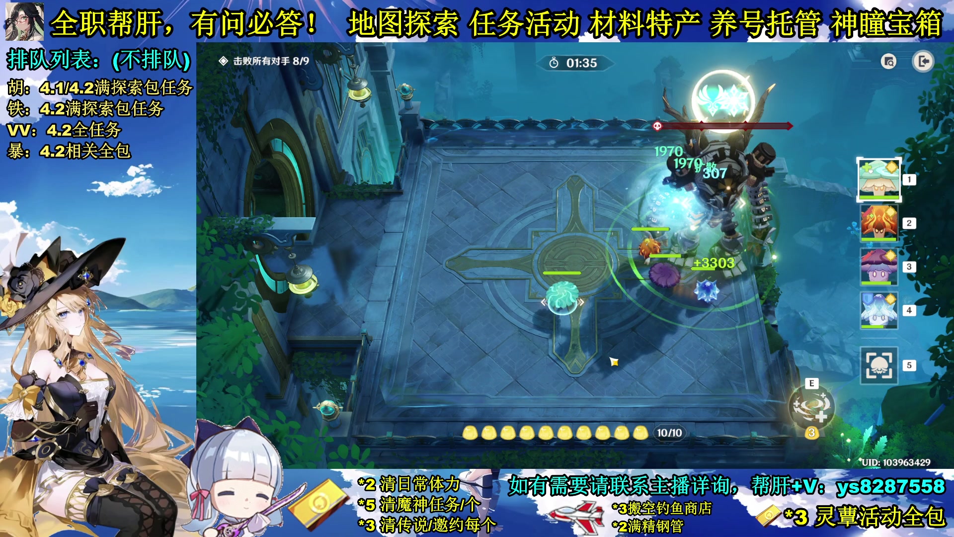 【2023-12-11 20点场】纯路人随便：全职帮肝，有事您说话