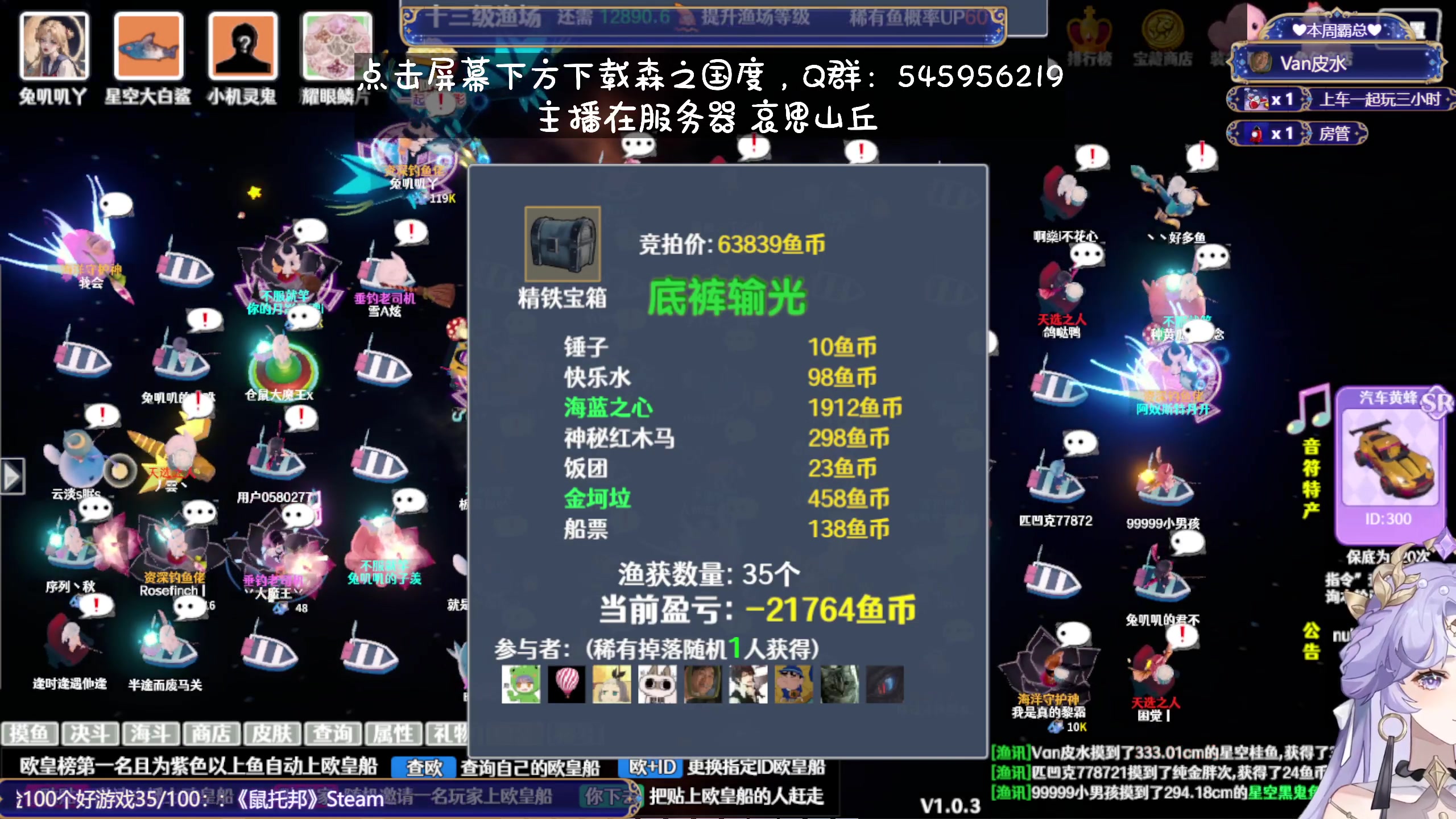 【2023-12-10 19点场】兔叽叽丫：双倍十二三级渔场✨鼠鼠王国永不灭！