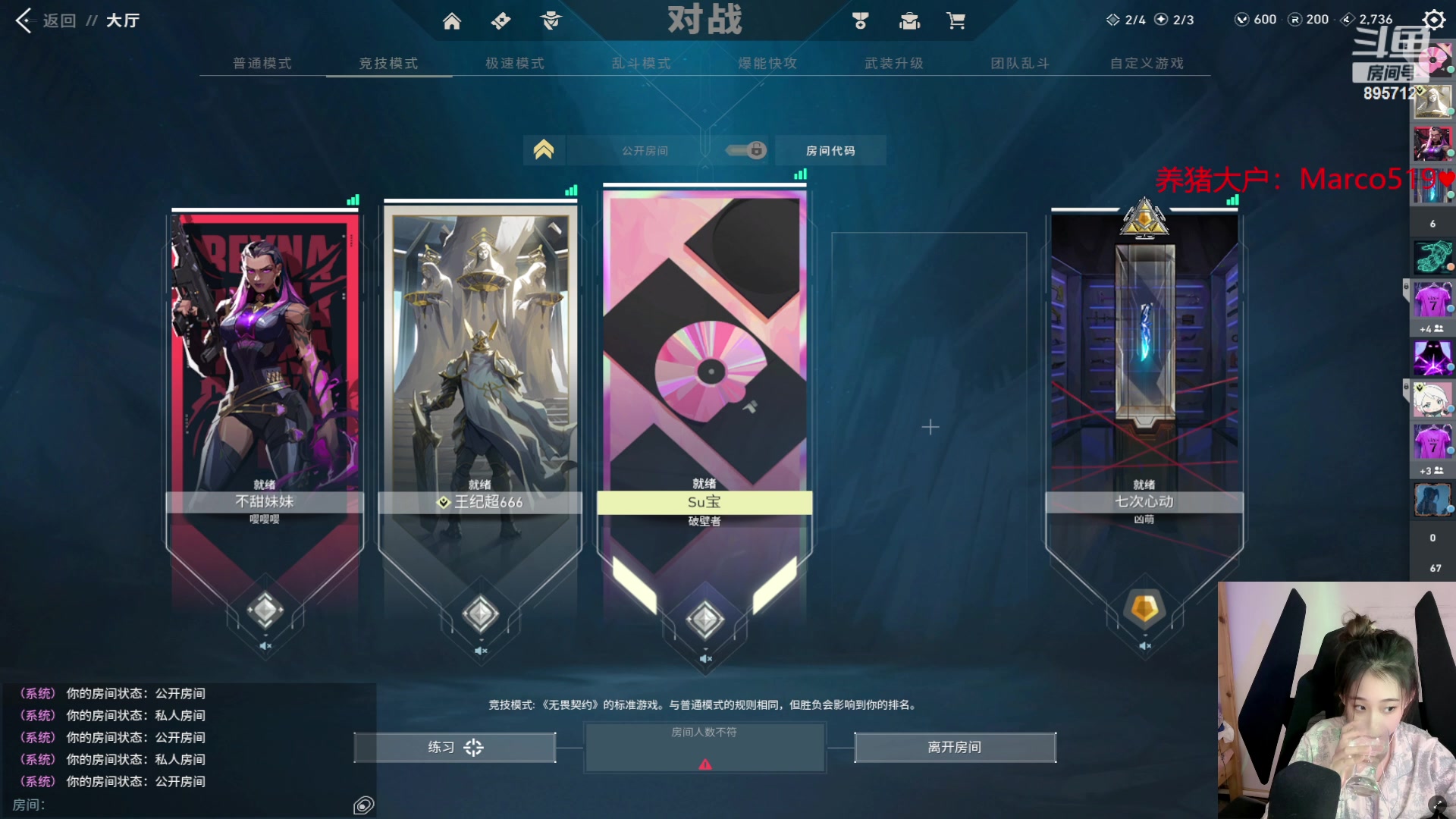 【2023-12-11 00点场】一只蘇l：周六陪水友玩咯！