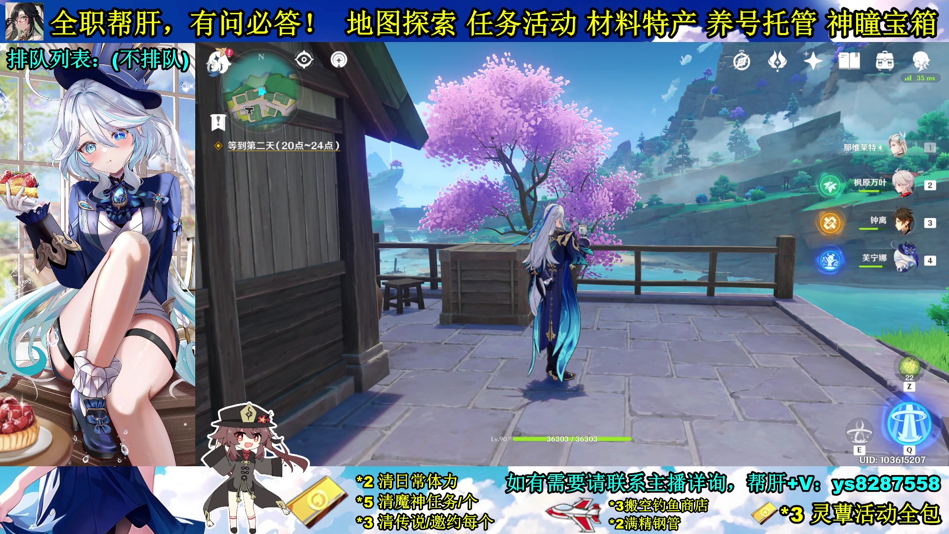 【2023-12-09 11点场】纯路人随便：全职帮肝，有事您说话