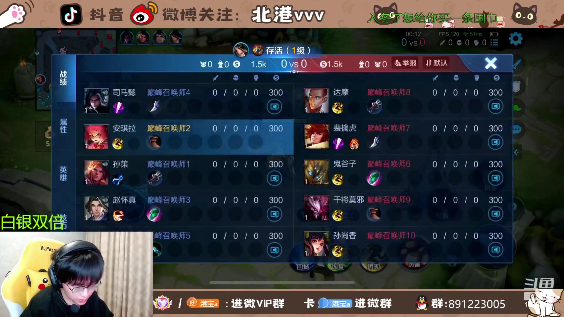 【2023-12-11 19点场】北港ovo:晚上好！！ 10267847