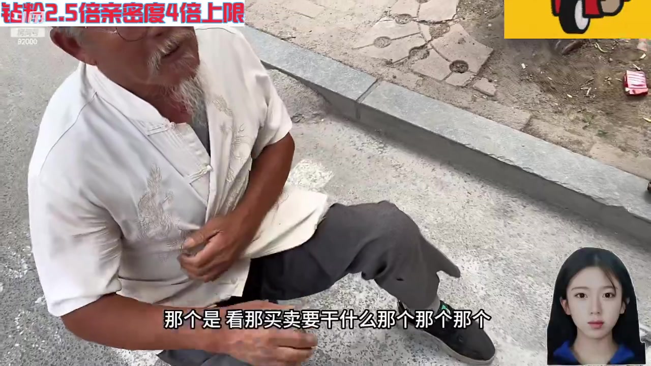【2023-12-13 11点场】呆妹儿小霸王：【钻粉2.5倍】今天一个赞加粉丝团