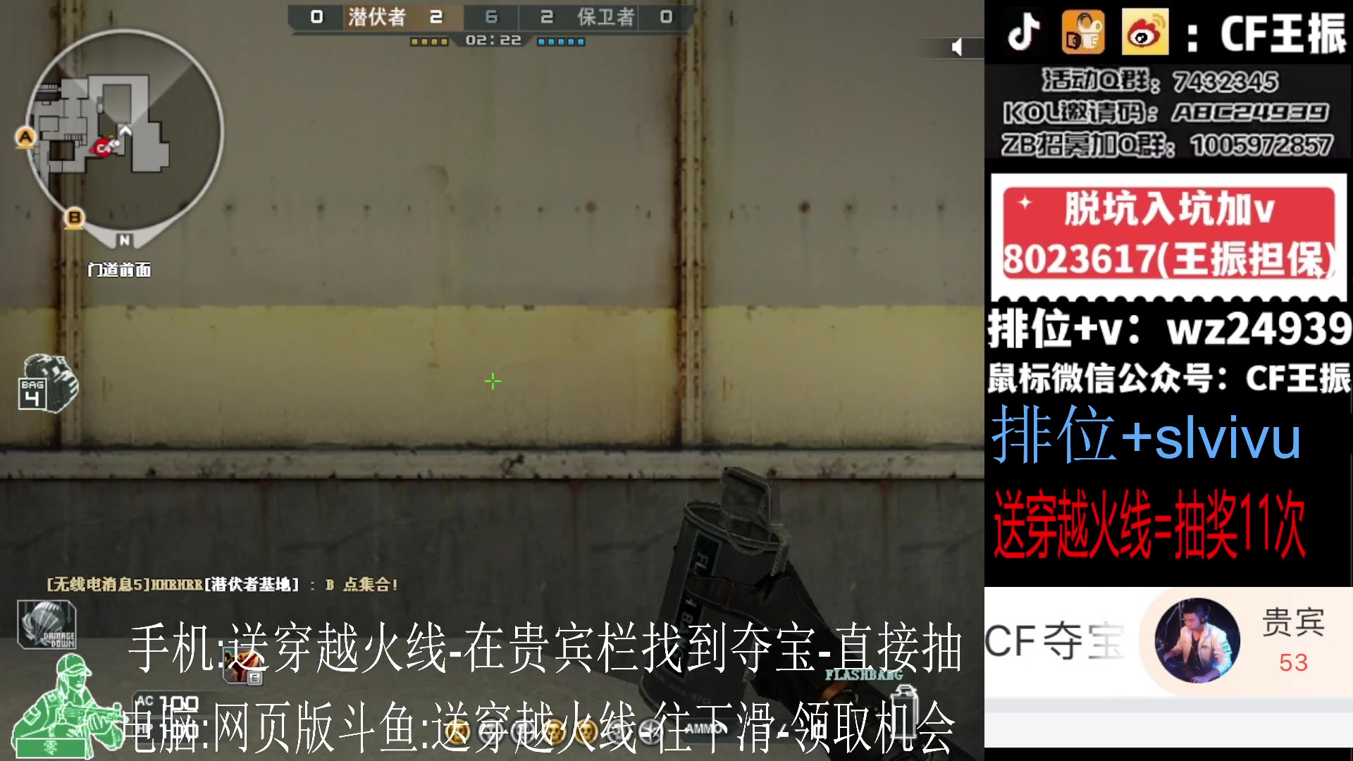 【2023-12-13 19点场】CF王振：斗鱼QBZ/黄金鲨臂/雷神荣耀