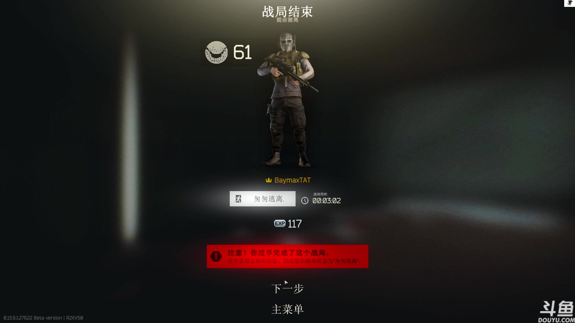 【2023-12-12 14点场】TAT大白：逃离塔科夫真好玩。