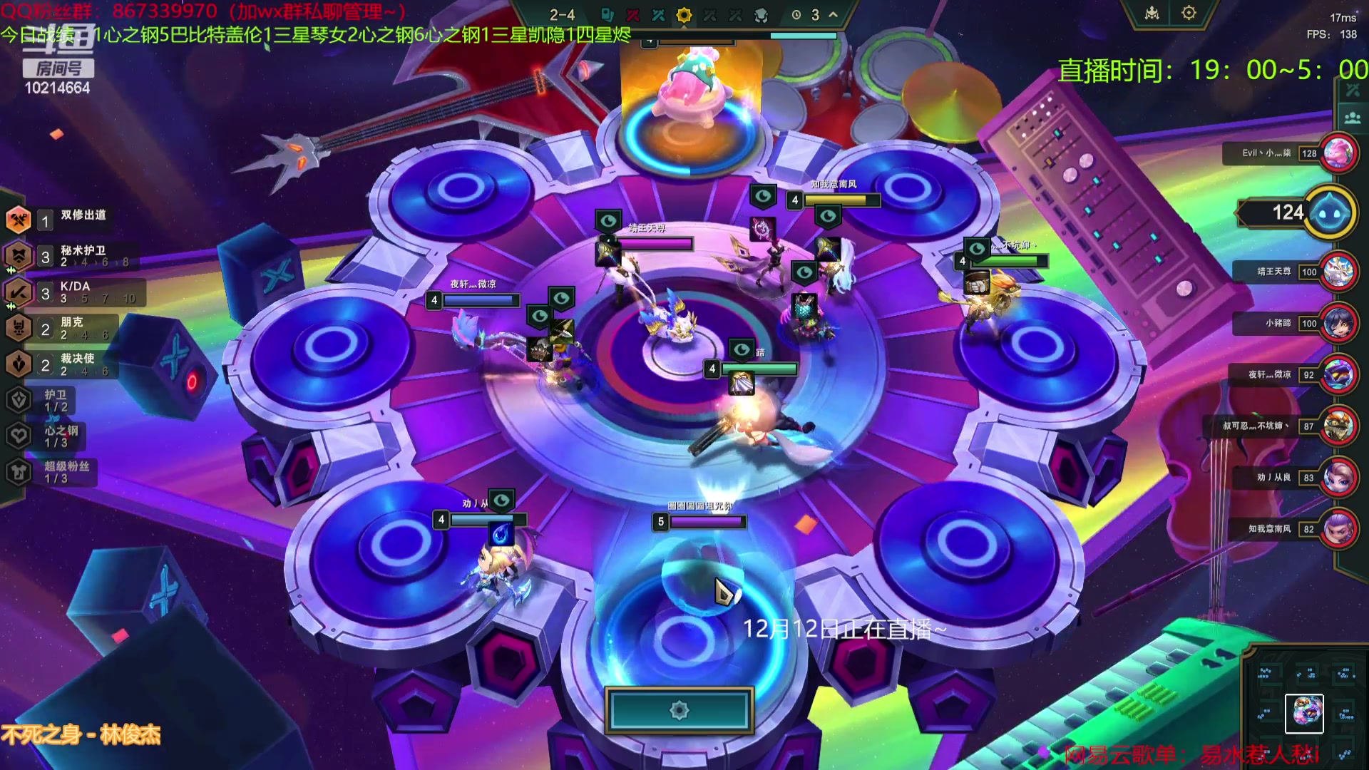 【2023-12-12 23点场】四川棋王超哥：心之钢三星五费！！！