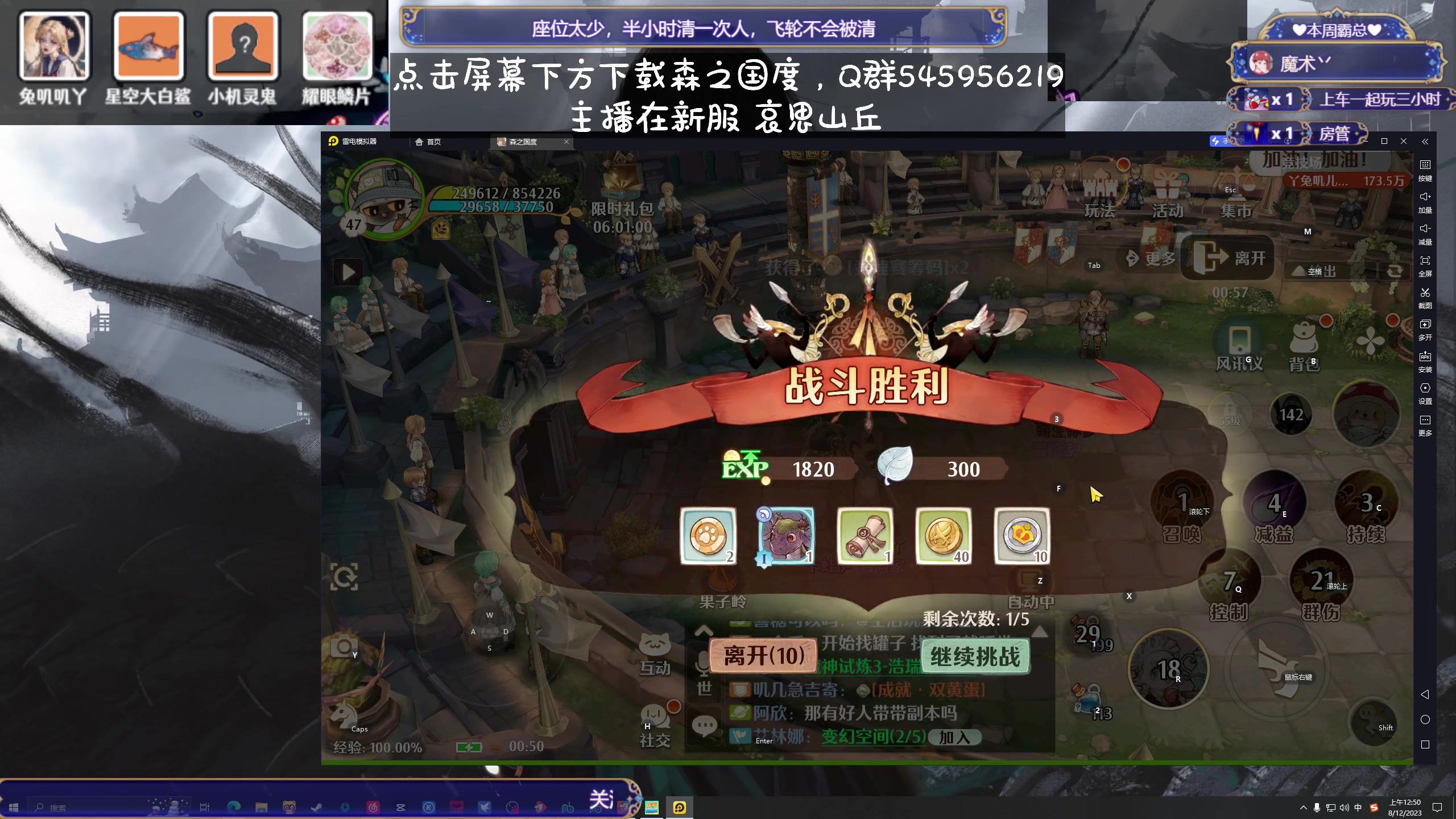 【2023-12-08 00点场】兔叽叽丫：双倍十二级渔场✨鼠鼠王国永不灭！