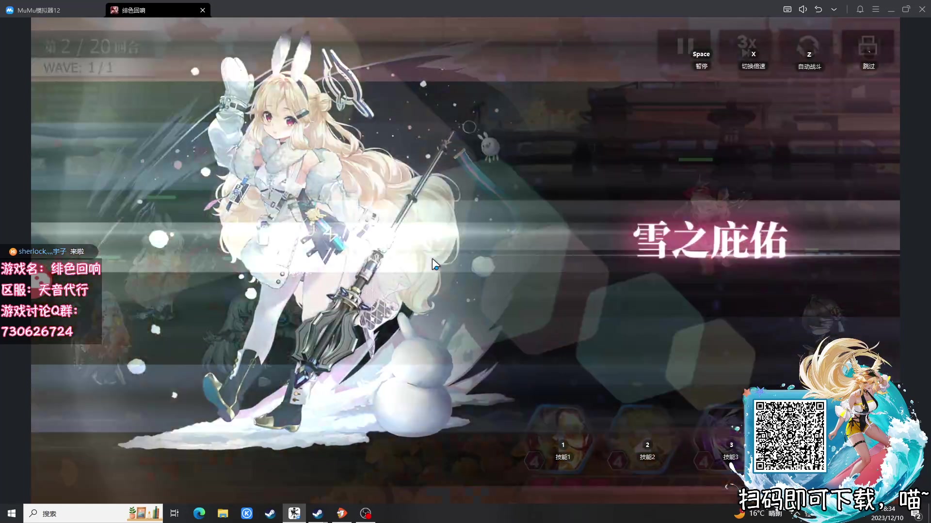 【2023-12-10 17点场】东方不败Athena：绯色回响：总有一款是你喜欢的，喵~