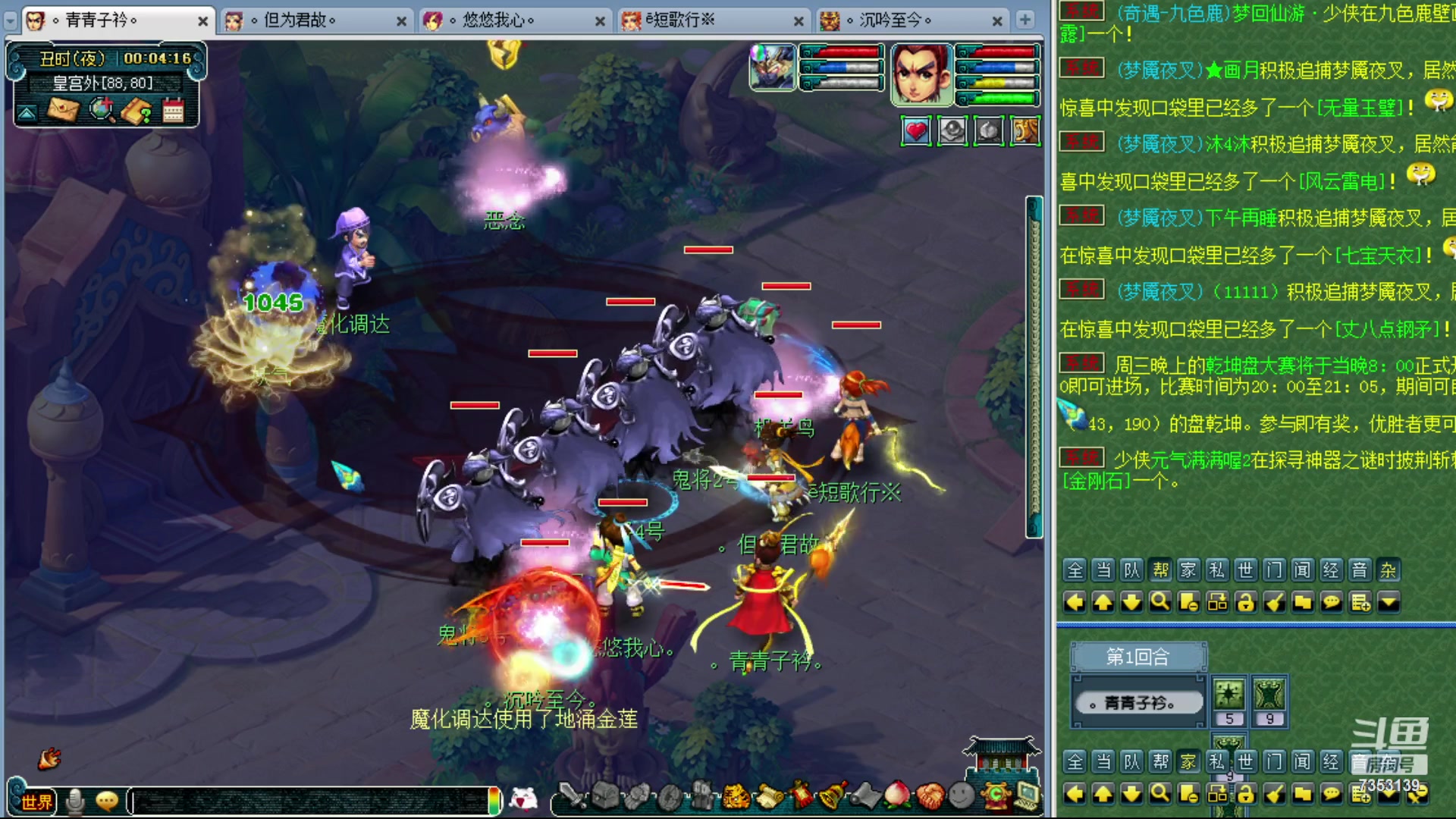 【2023-12-12 23点场】o山星o：香山红叶，飞升129五门！