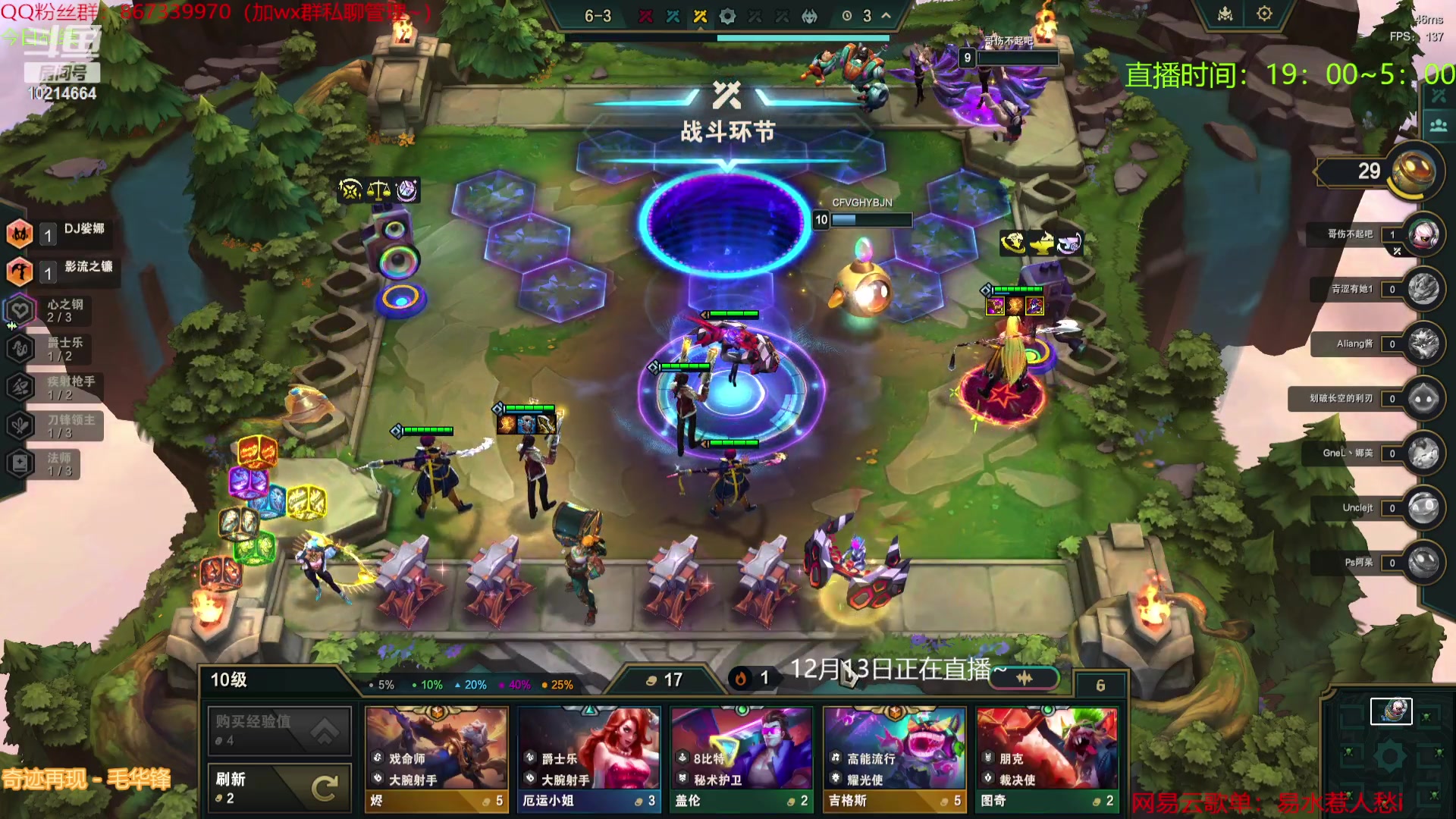 【2023-12-13 19点场】四川棋王超哥：心之钢三星五费！！！