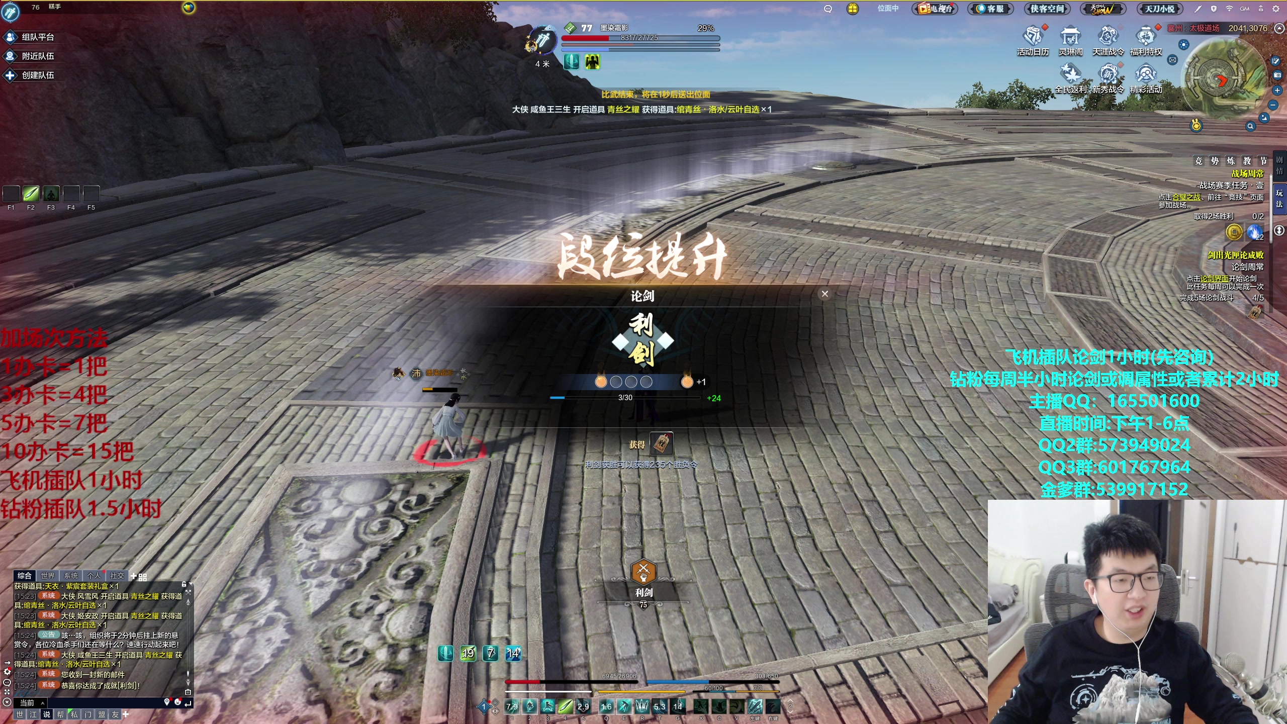 【2023-12-13 15点场】挽词丶清风：发弹幕论剑,飞机钻粉可插队！