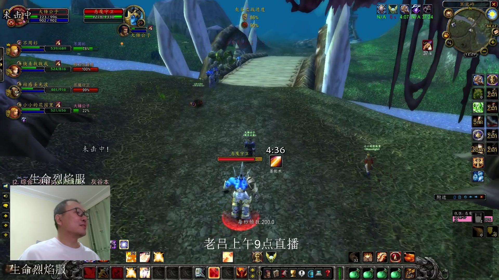 【2023-12-13 03点场】英雄吕布：魔兽世界 探索服 火化烈焰服