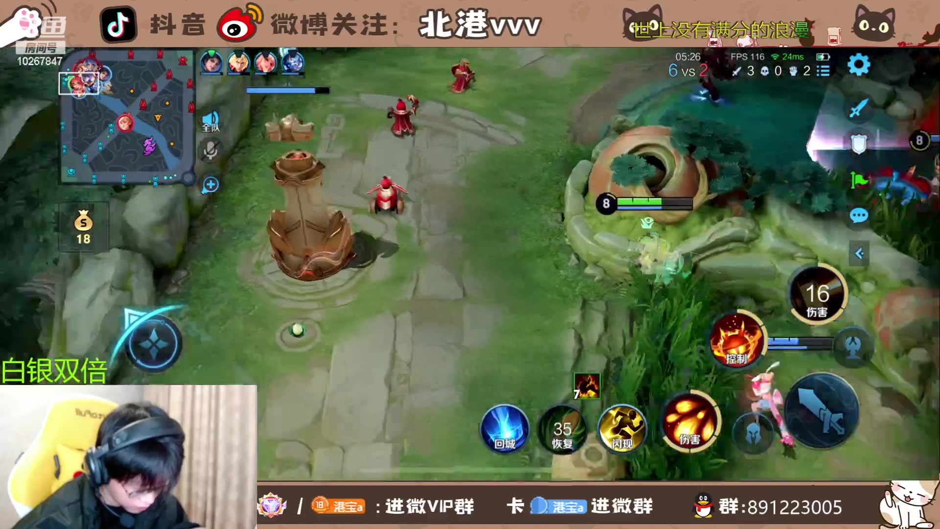 【2023-12-12 19点场】北港ovo:国服安琪拉上线咯
