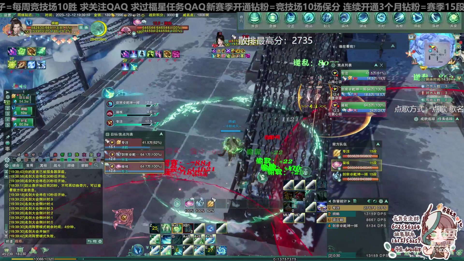 【2023-12-12 19点场】君且莫惜一：【纯开无方】无方散排一会