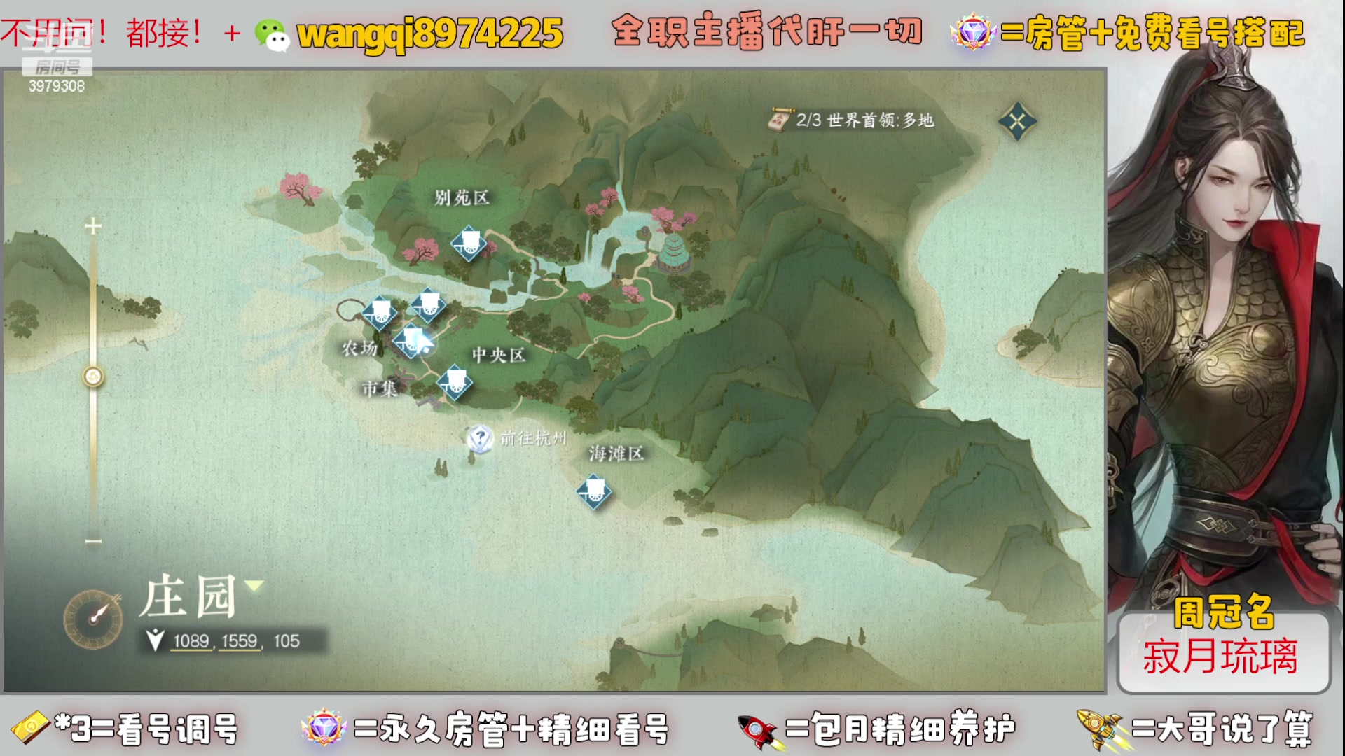 【2023-12-11 21点场】东北王大叔:全职业大师！看号帮一切！签约主播天天在！