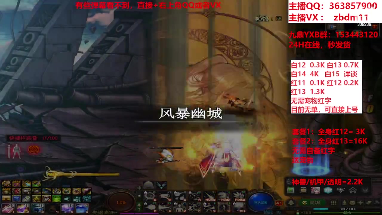 【2023-12-13 12点场】主播东门：强化增幅12 13 14 15