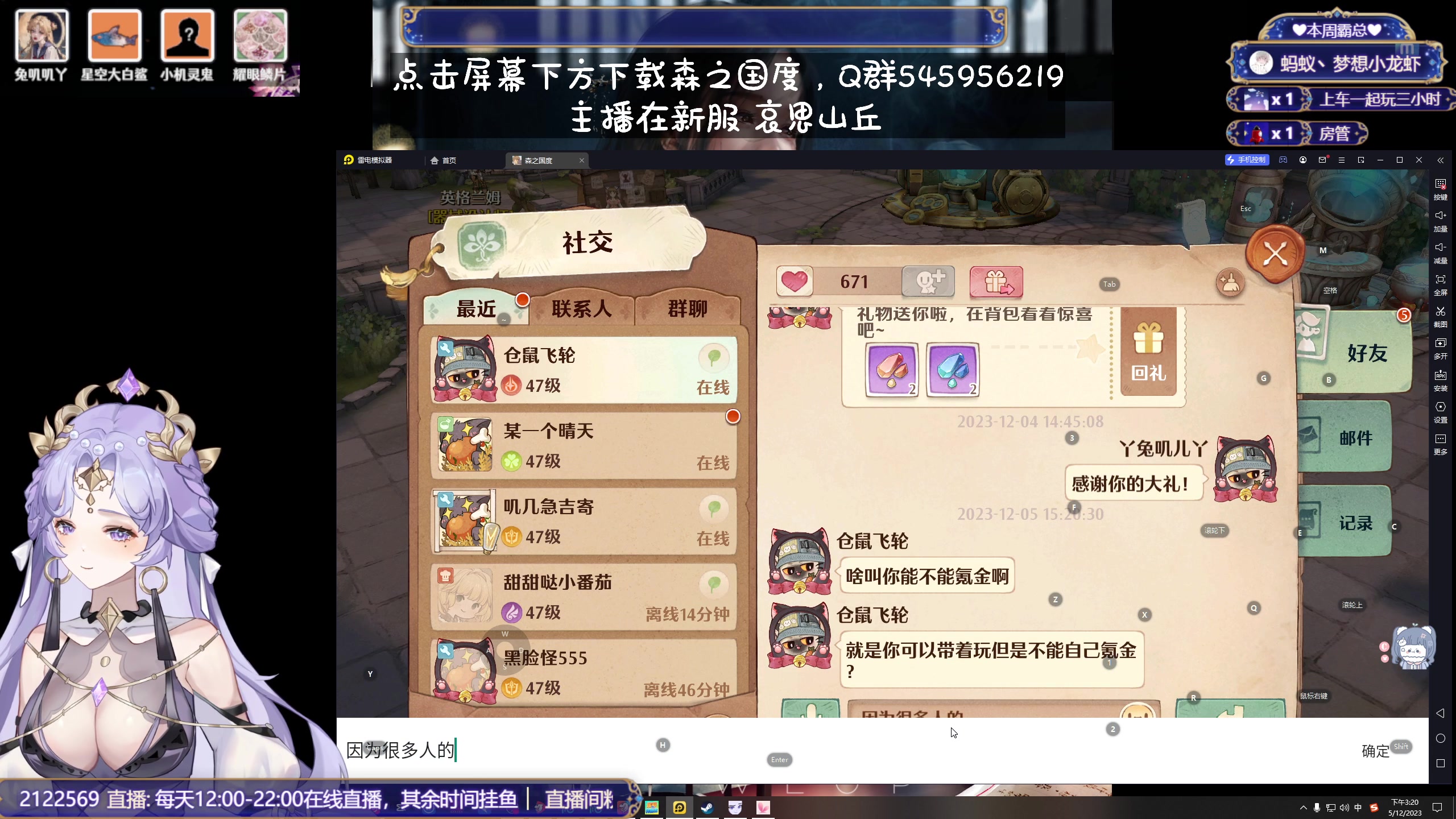 【2023-12-05 14点场】兔叽叽丫：双倍十二级渔场✨鼠鼠王国不灭