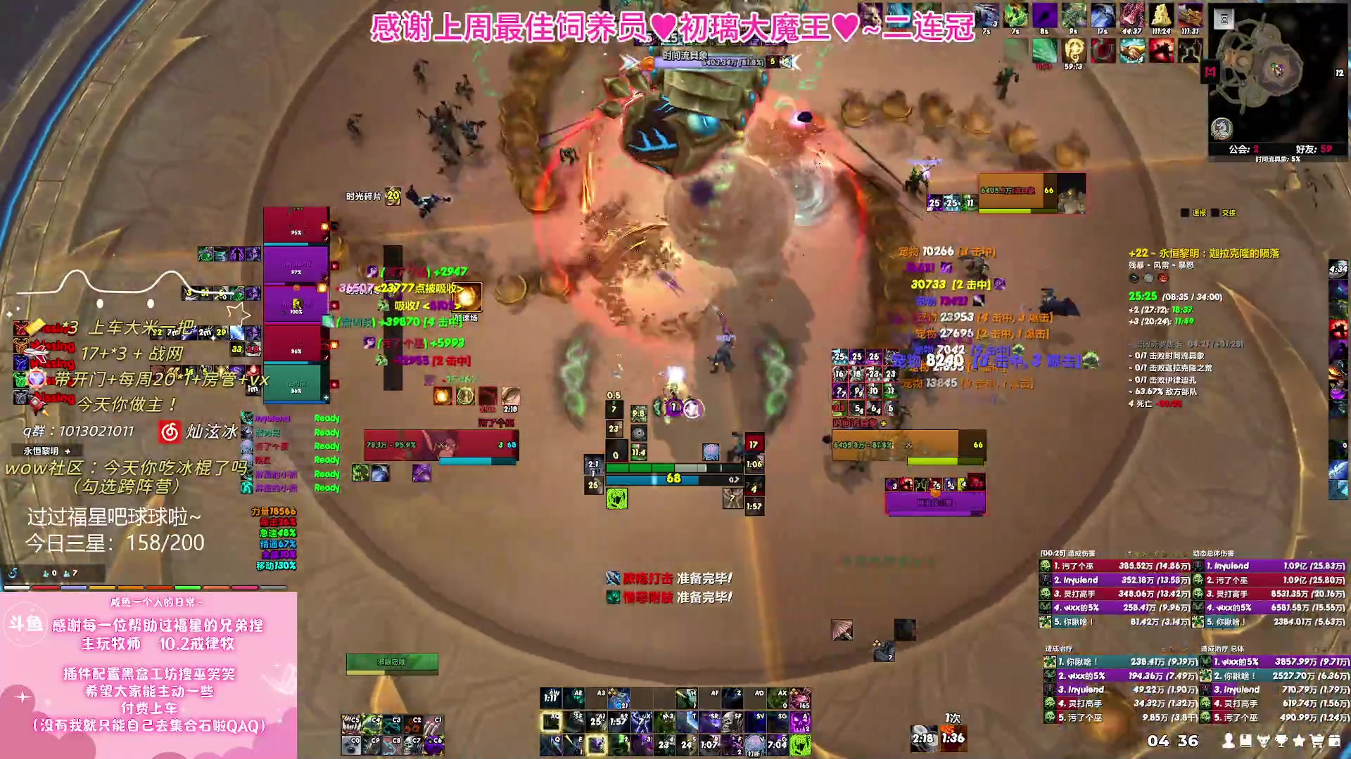 【2023-12-12 03点场】巫笑笑：不好好打本在干森么