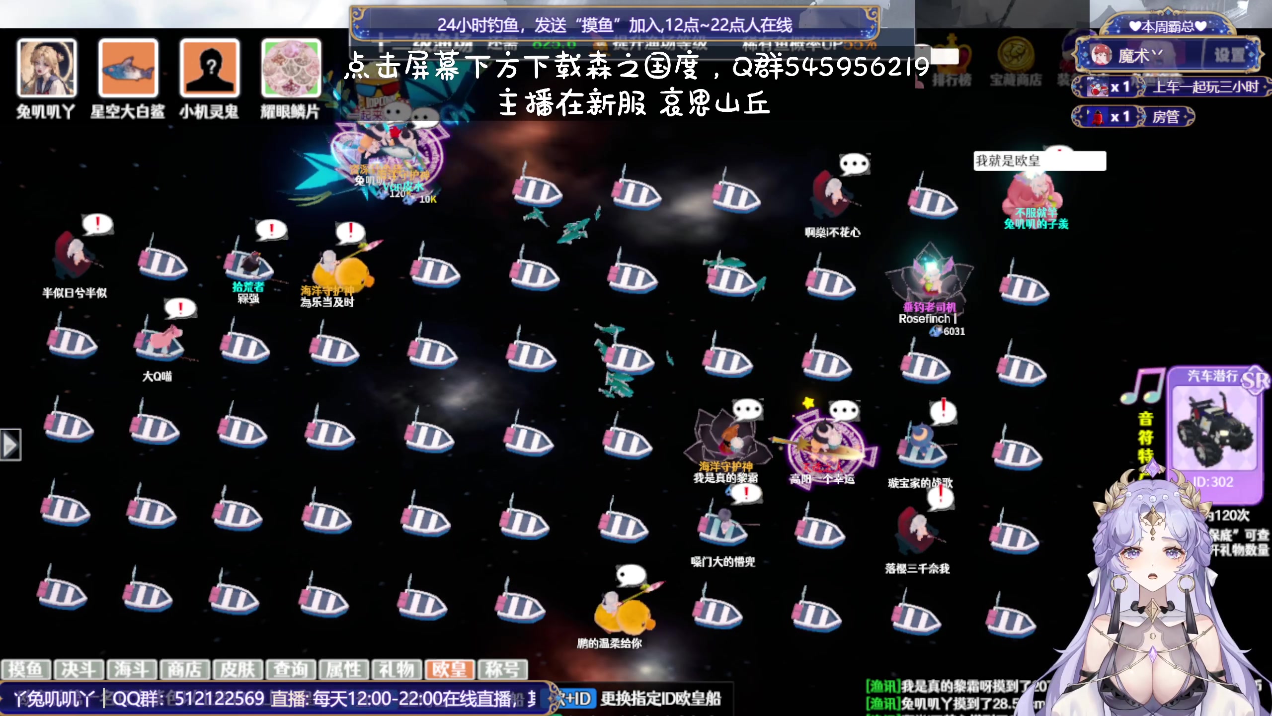 【2023-12-07 06点场】兔叽叽丫：双倍十二级渔场✨鼠鼠王国永不灭！