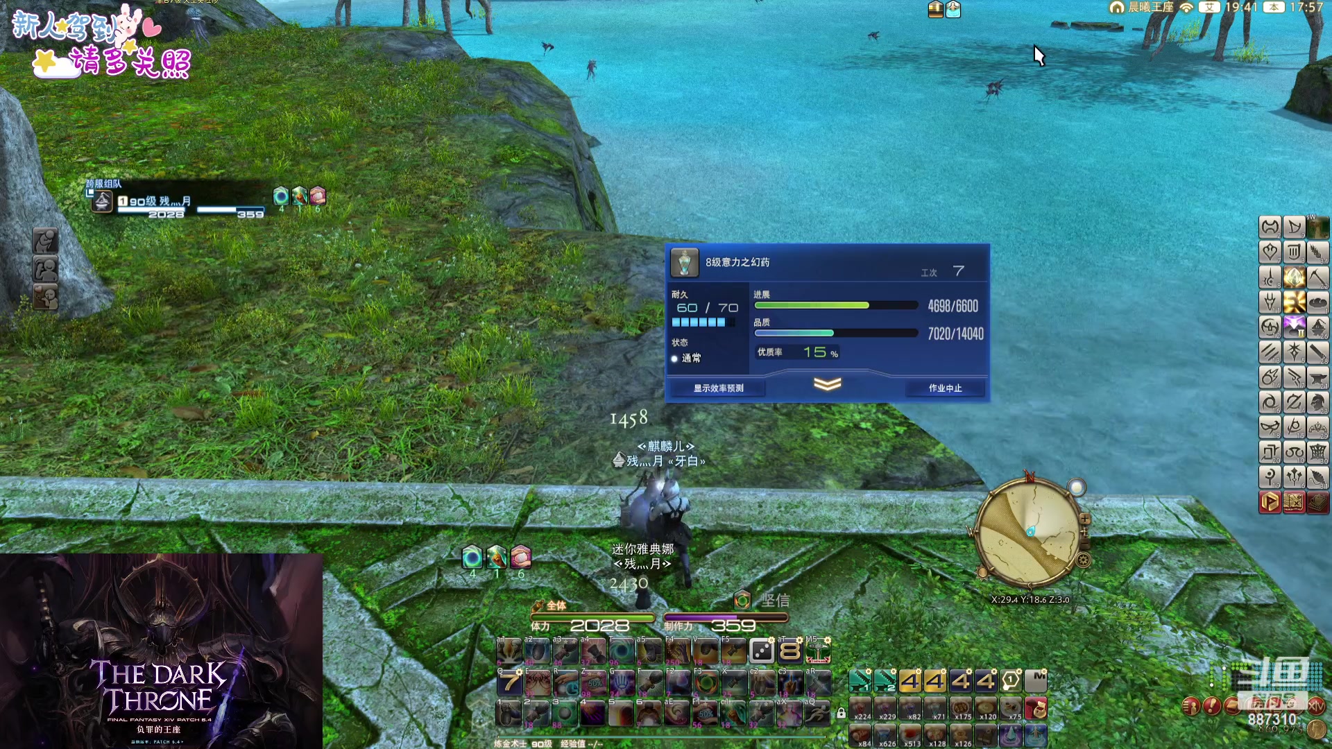 【2023-12-11 17点场】Somnus丶残月：月：天道酬勤~