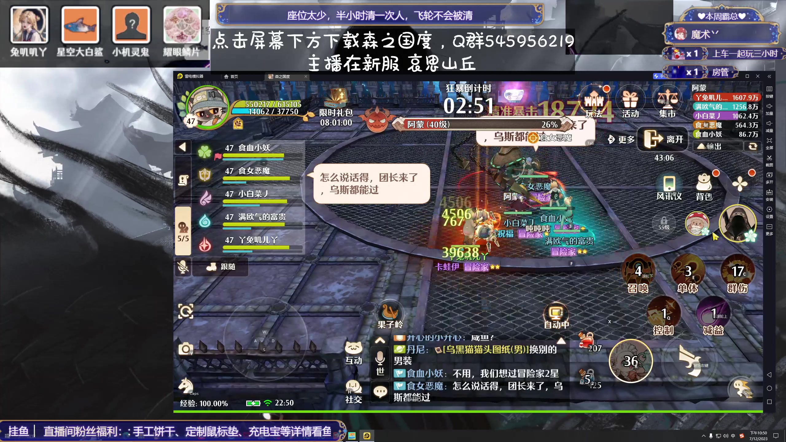 【2023-12-07 22点场】兔叽叽丫：双倍十二级渔场✨鼠鼠王国永不灭！