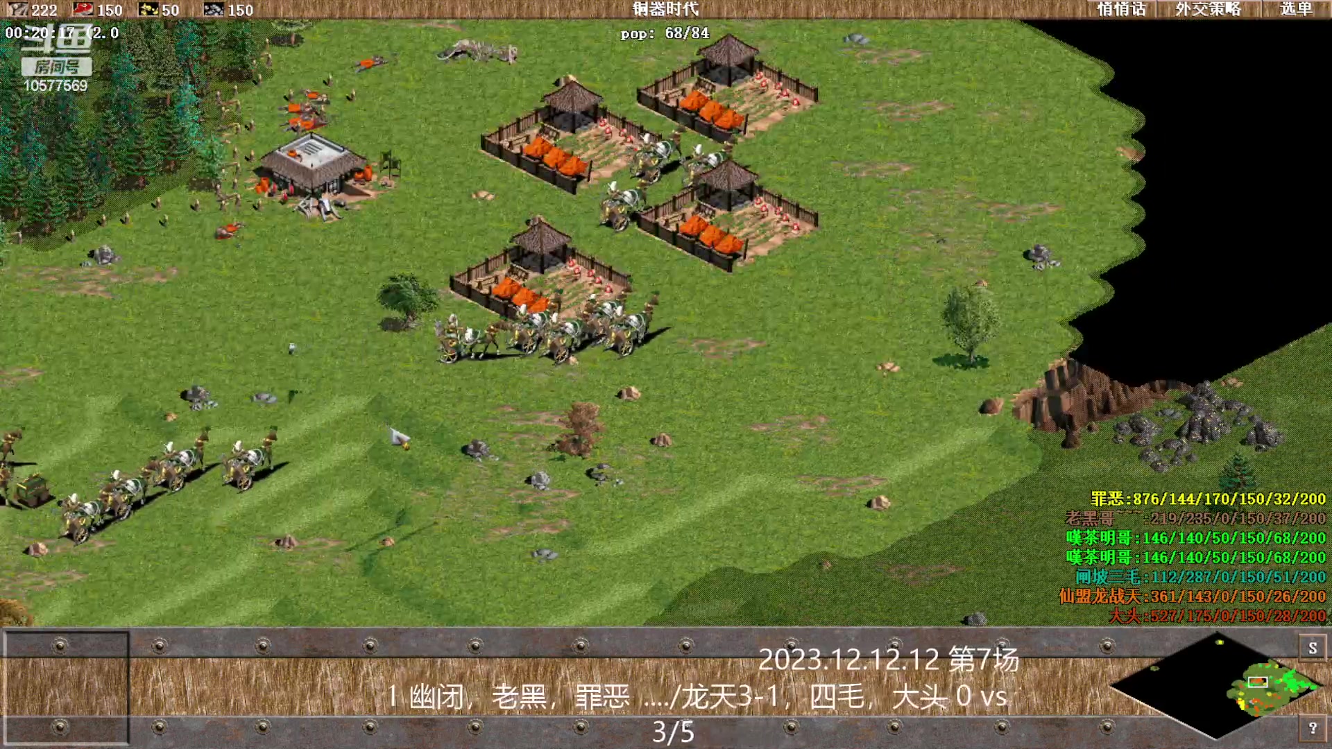 【2023-12-13 00点场】明哥289：明哥289的直播间，嘆茶频道
