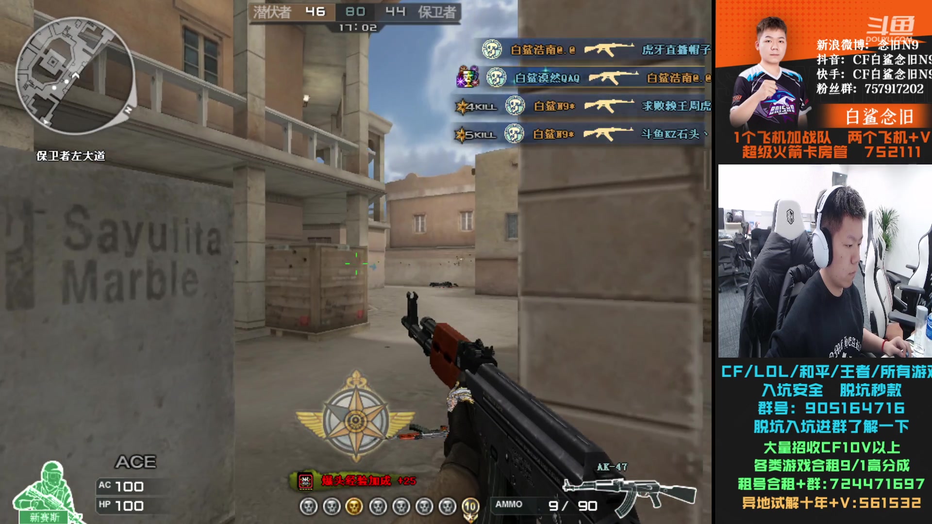 【2023-12-12 19点场】白鲨念旧N9：我们是卫冕冠军！！！