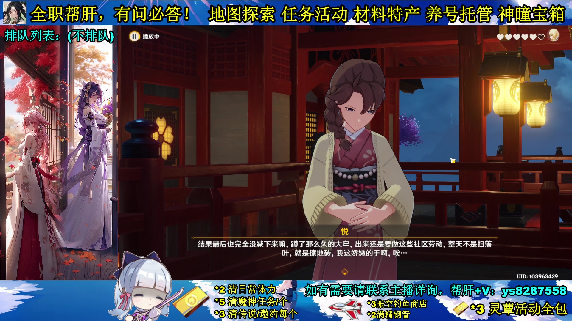 【2023-12-10 19点场】纯路人随便：全职帮肝，有事您说话