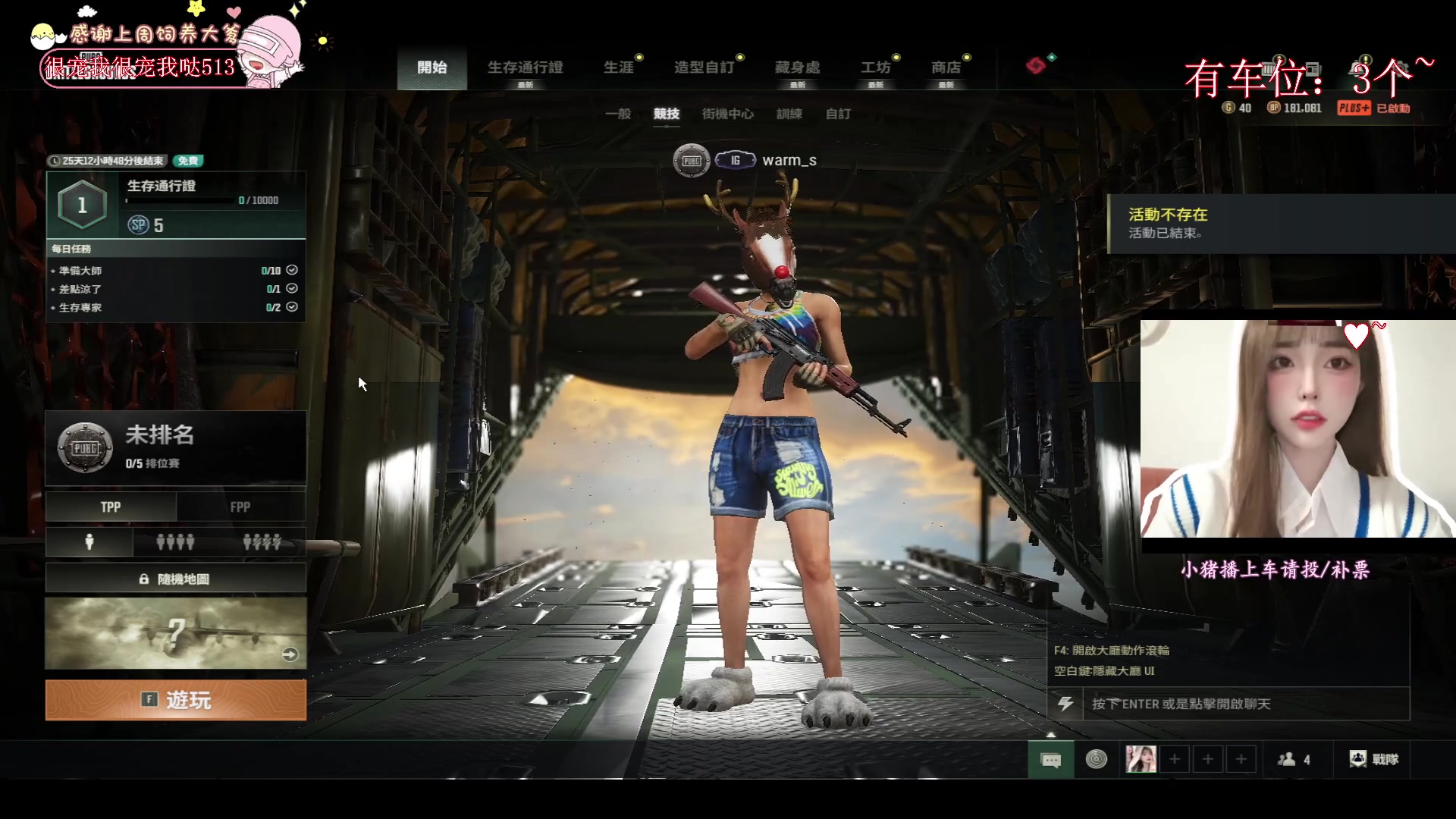 【2023-12-08 18点场】花桑丶065：【花桑】留得青山在 还是没柴烧~