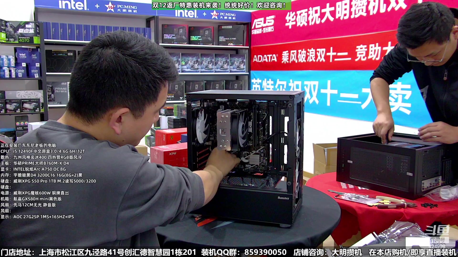 【2023-12-13 18点场】上海大明海：【大明攒机】双12返厂别错过啦