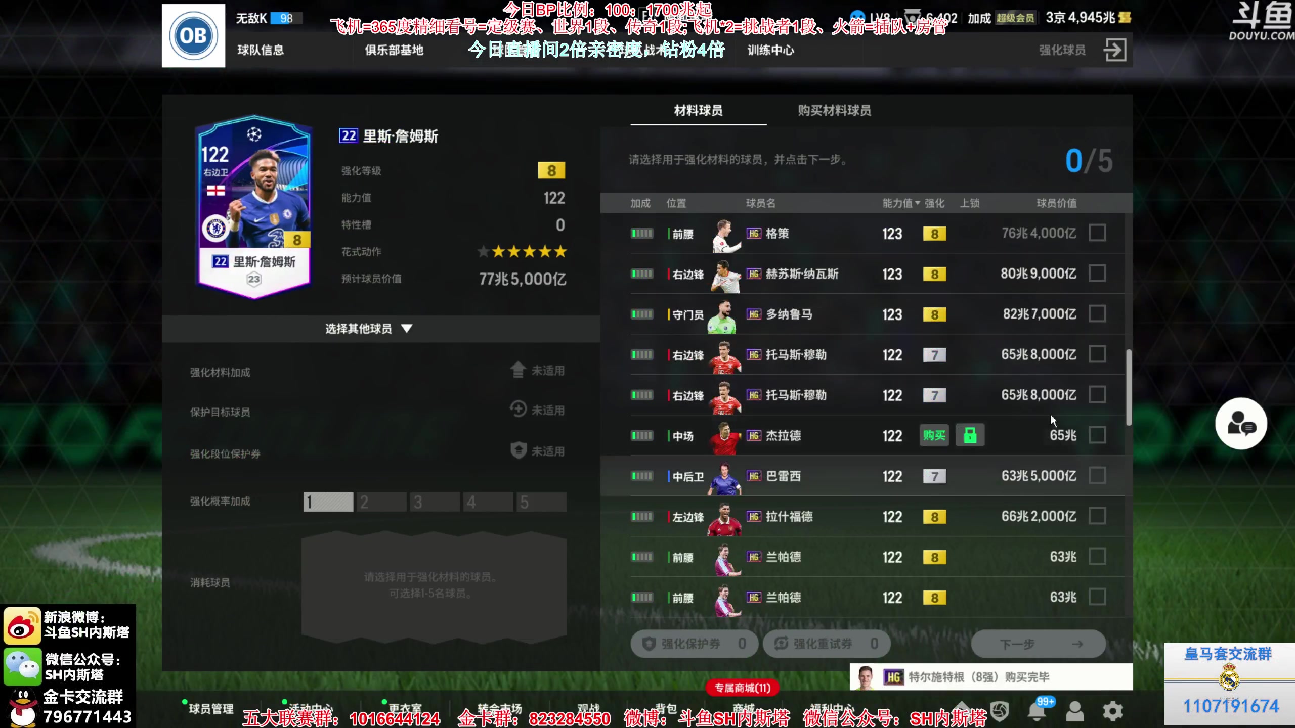 【2023-12-13 18点场】SH内斯塔：内斯塔~双倍亲密度~开卡、看号~