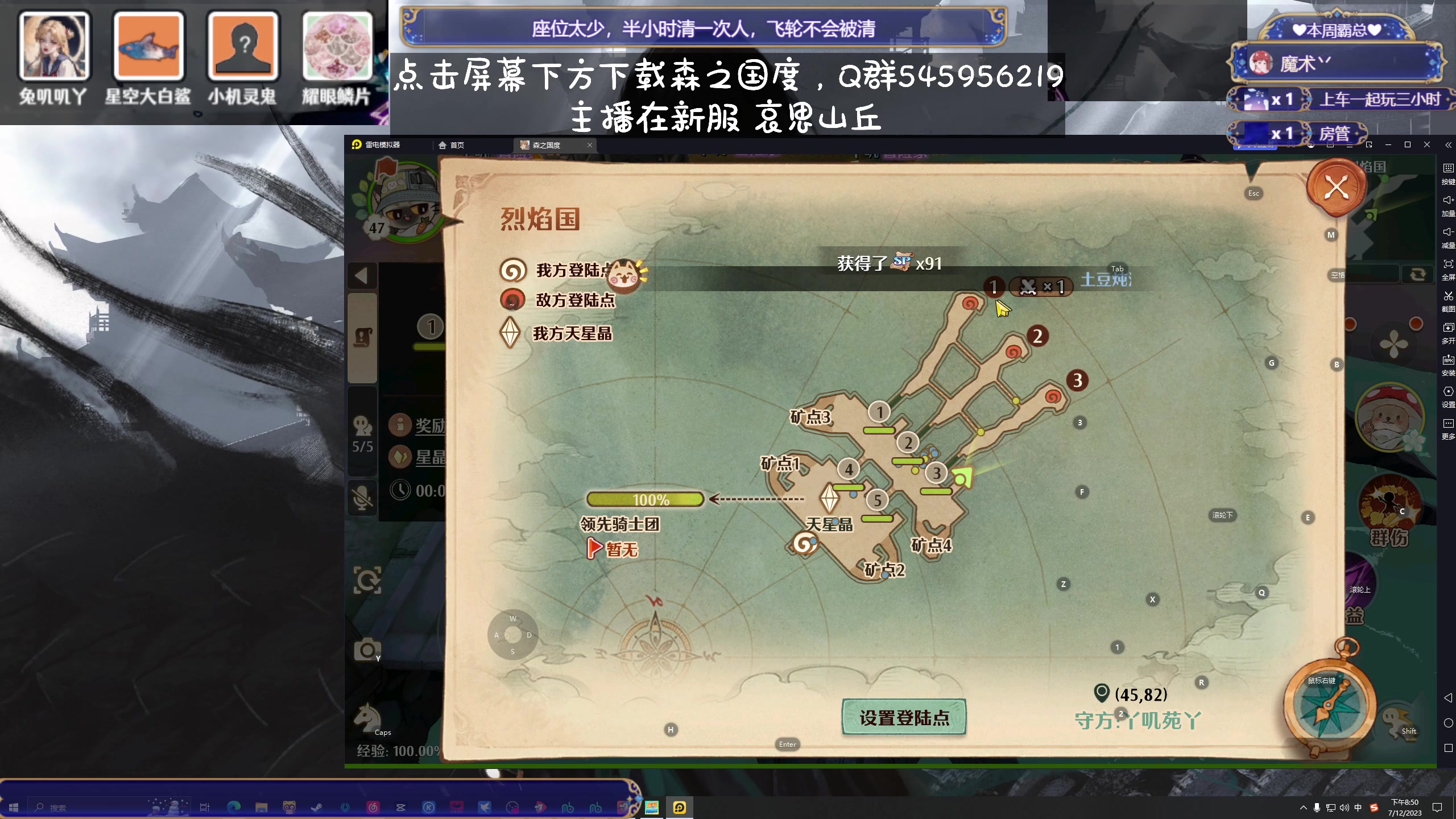 【2023-12-07 20点场】兔叽叽丫：双倍十二级渔场✨鼠鼠王国永不灭！