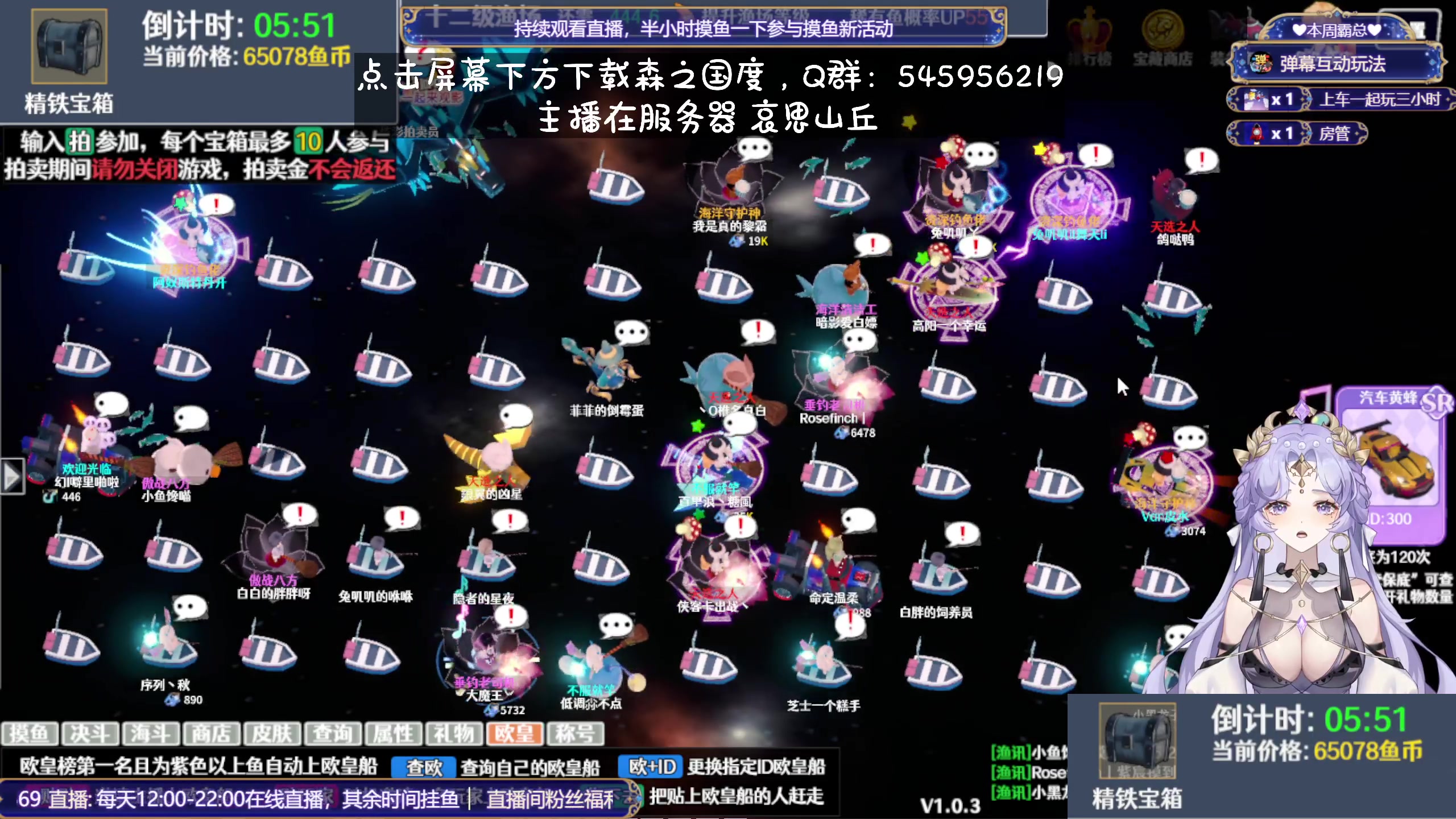 【2023-12-09 04点场】兔叽叽丫：双倍十二级渔场✨鼠鼠王国永不灭！