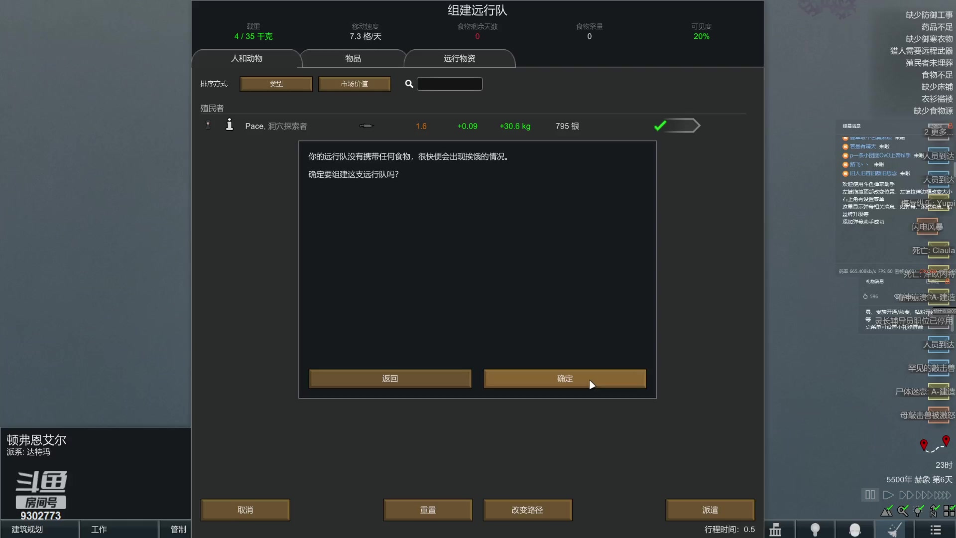 【2023-12-08 09点场】彩笔L83：环世界终极启动！