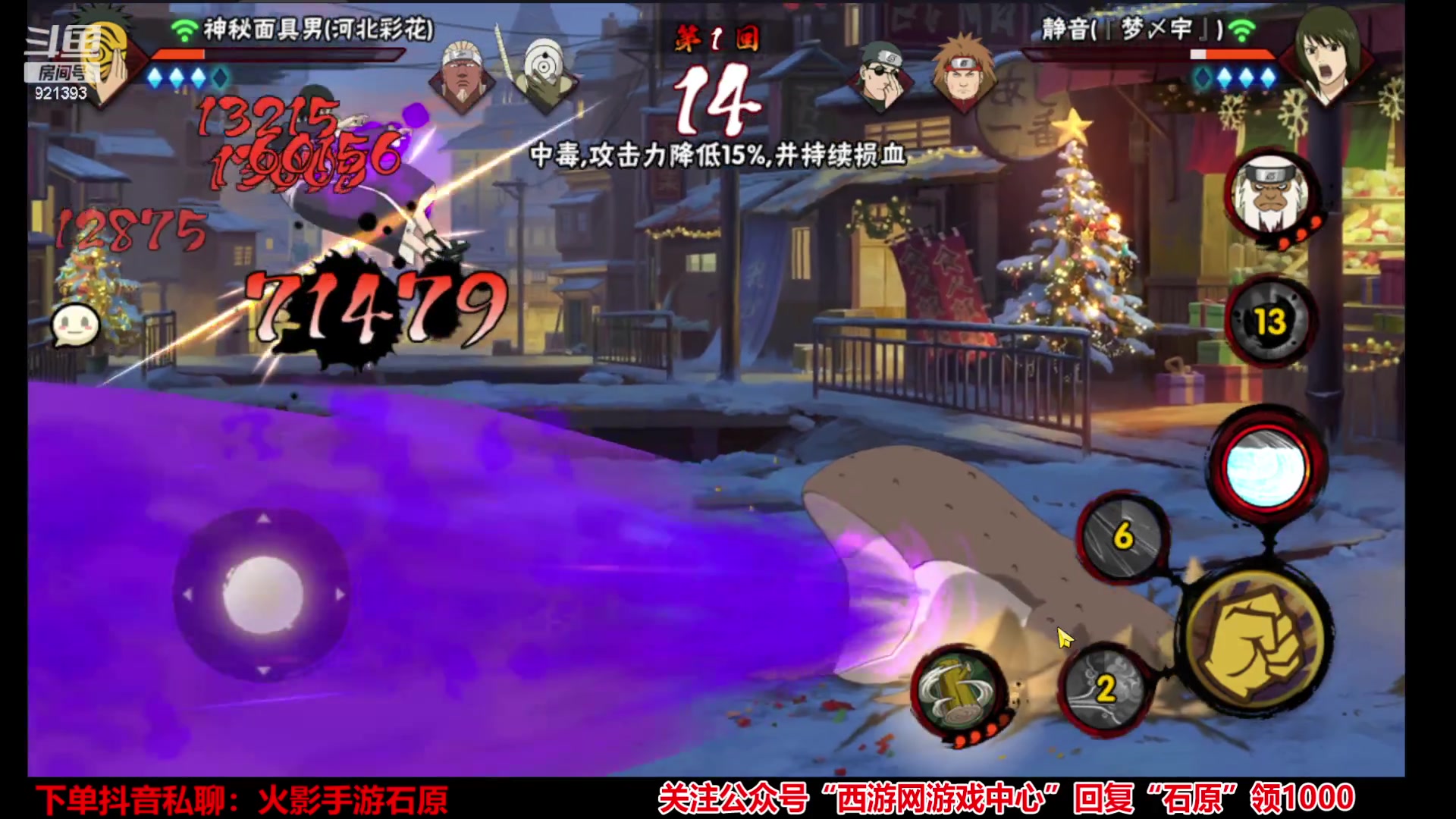 【2023-12-13 12点场】爱吃鱼的石原：石原：超影猛冲！