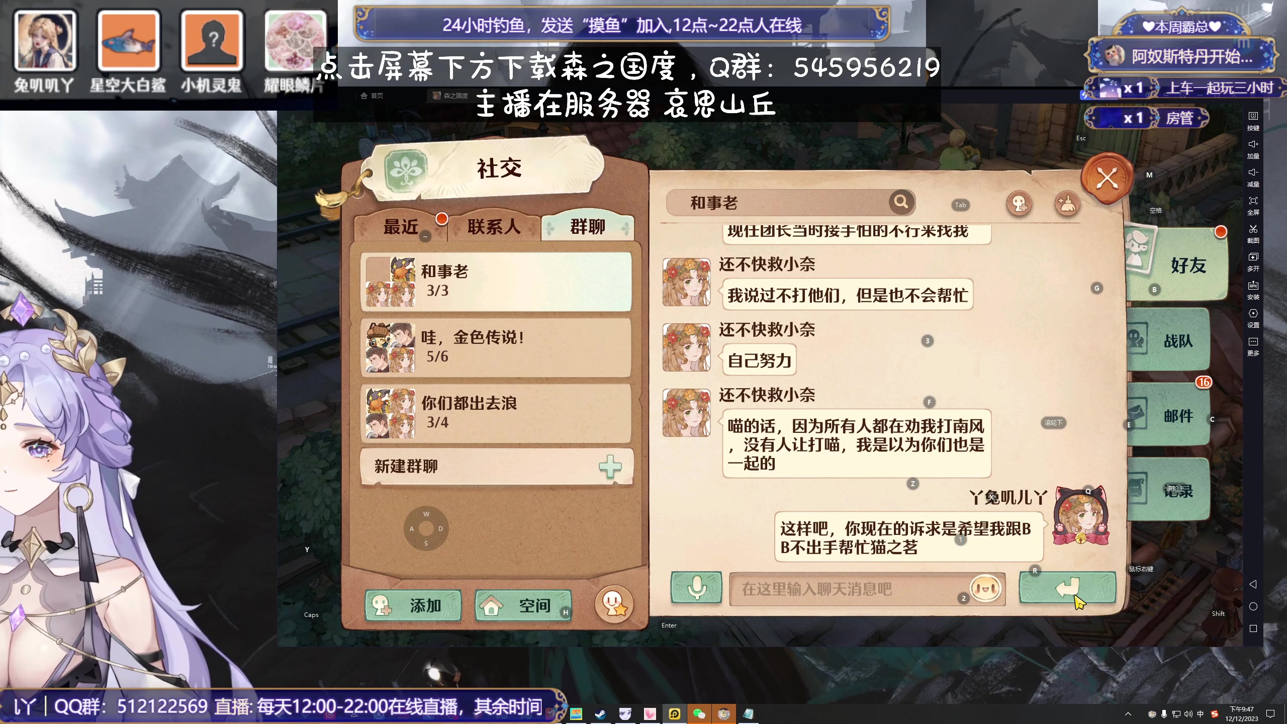 【2023-12-12 21点场】兔叽叽丫：双倍十二三级渔场✨鼠鼠王国永不灭！
