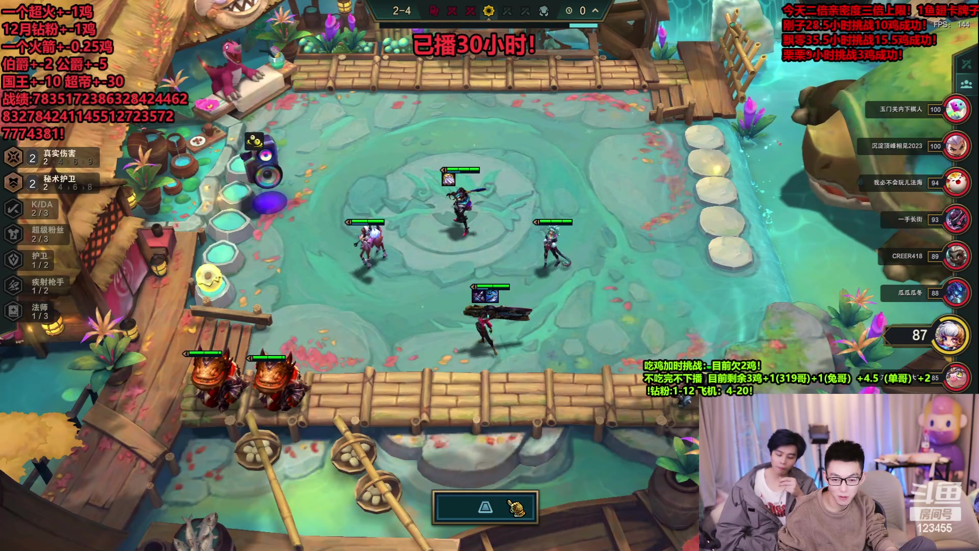 【2023-12-13 04点场】南波儿大魔王丶：云顶吃鸡加时挑战赛！已加24h！