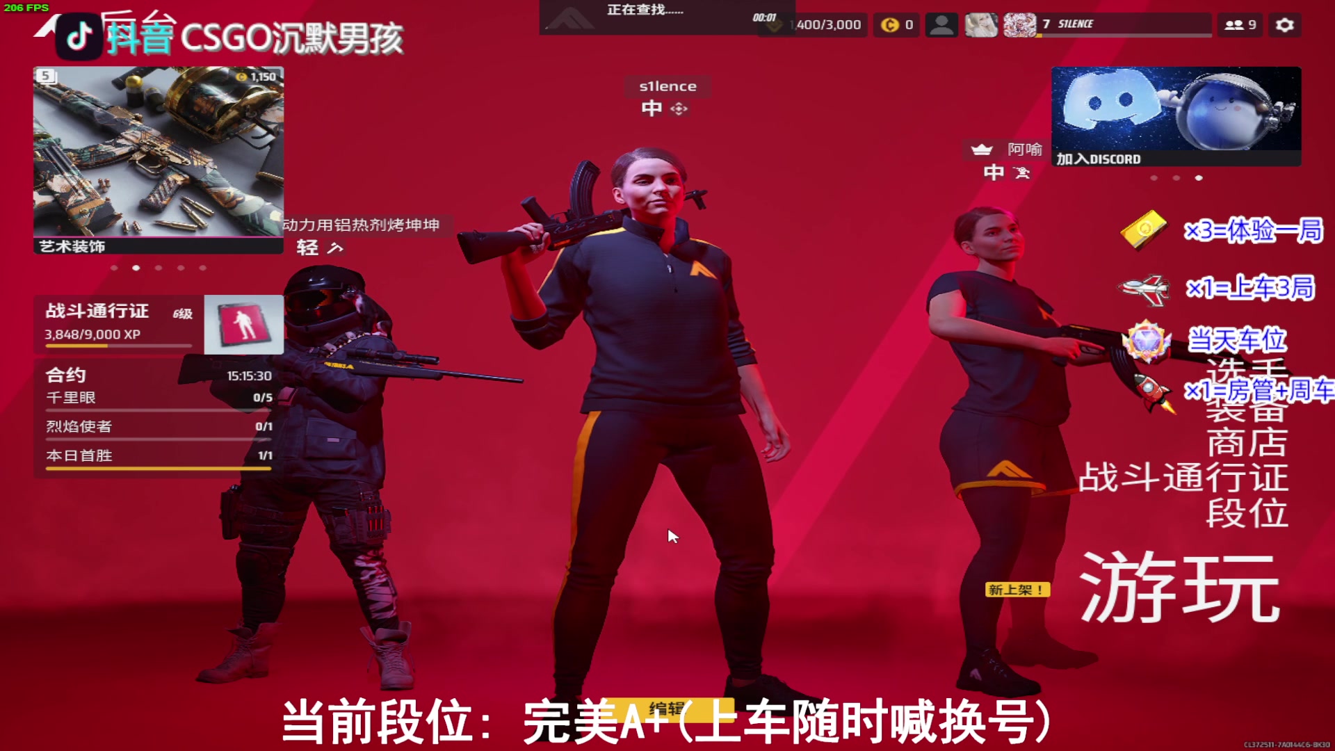 【2023-12-13 16点场】CSGO沉默男孩：【沉默】RENZHENCS2