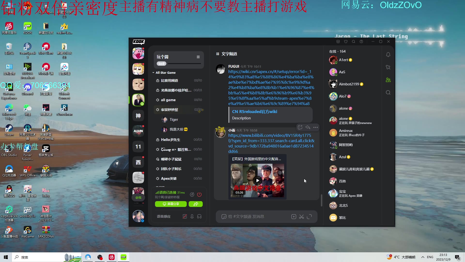 【2023-12-09 22点场】老张zzzzzzzzZ：周末整点大的！！双倍