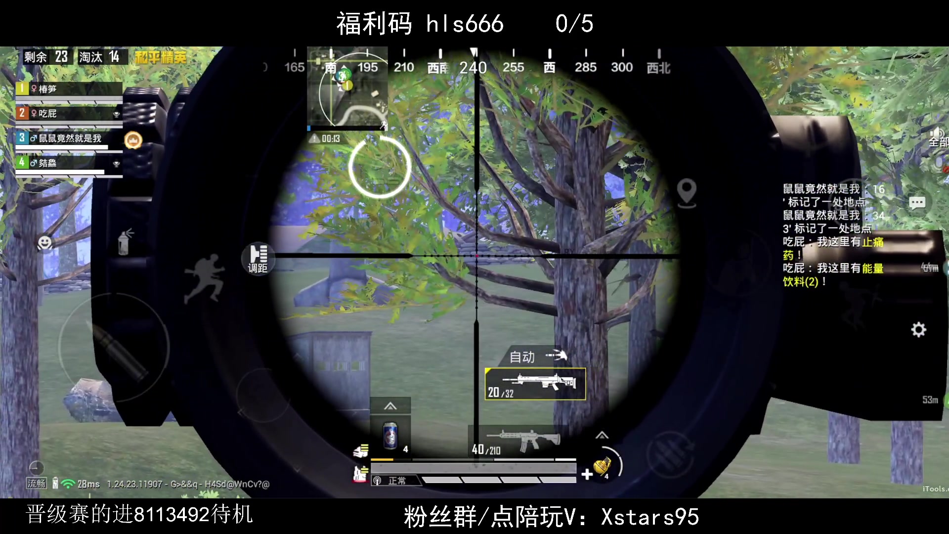 【2023-12-13 19点场】Dy花老湿：【带粉晋级赛乱上】